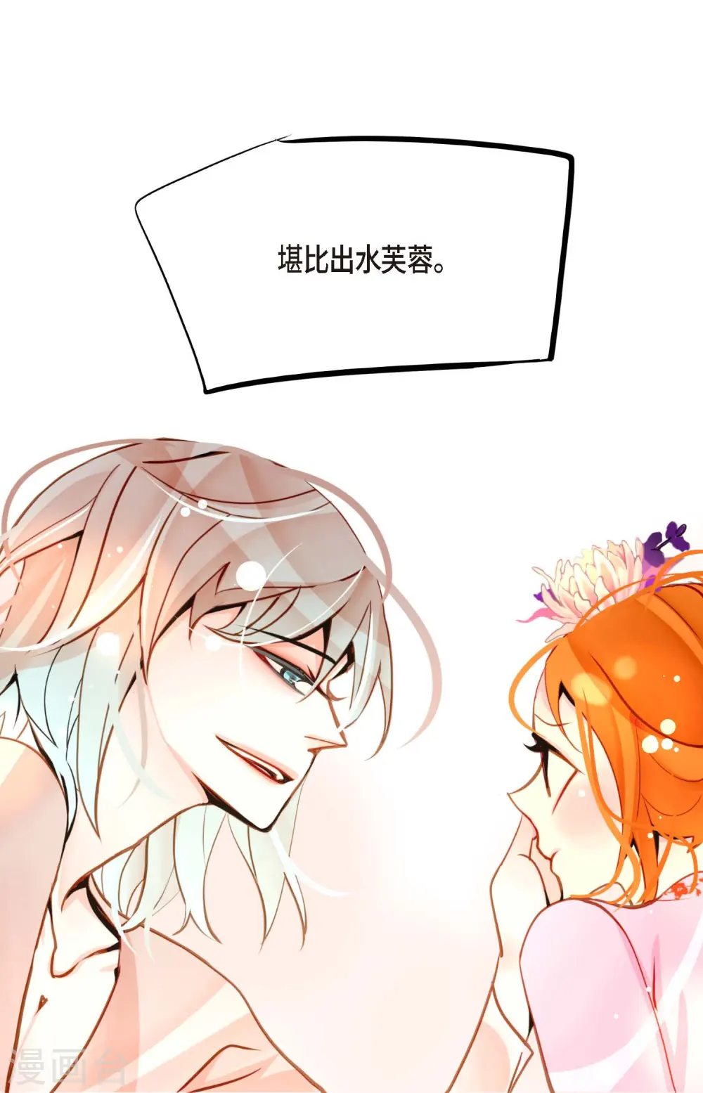 第37话 千万别相信人类28