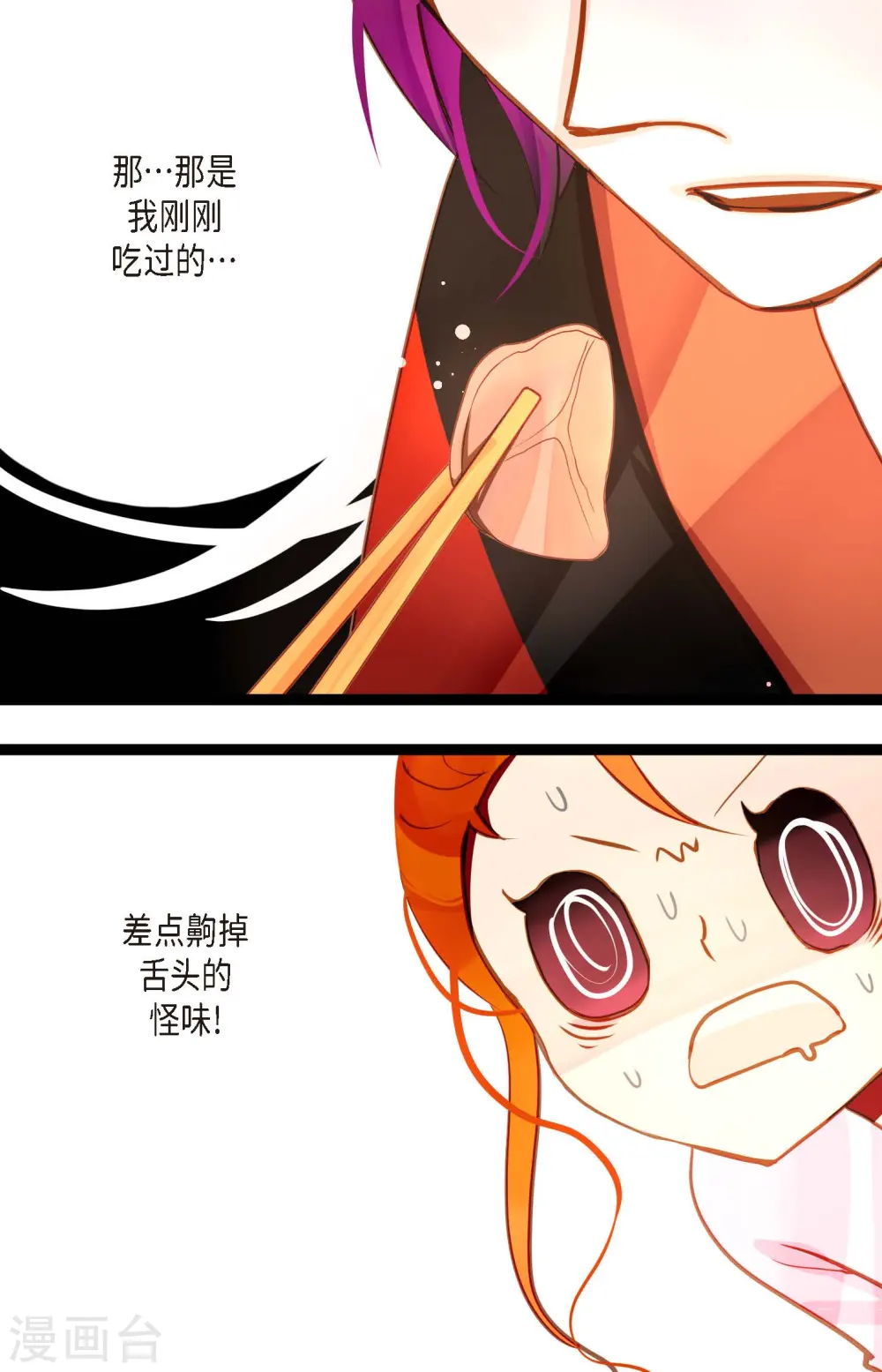 第36话 招待客人7