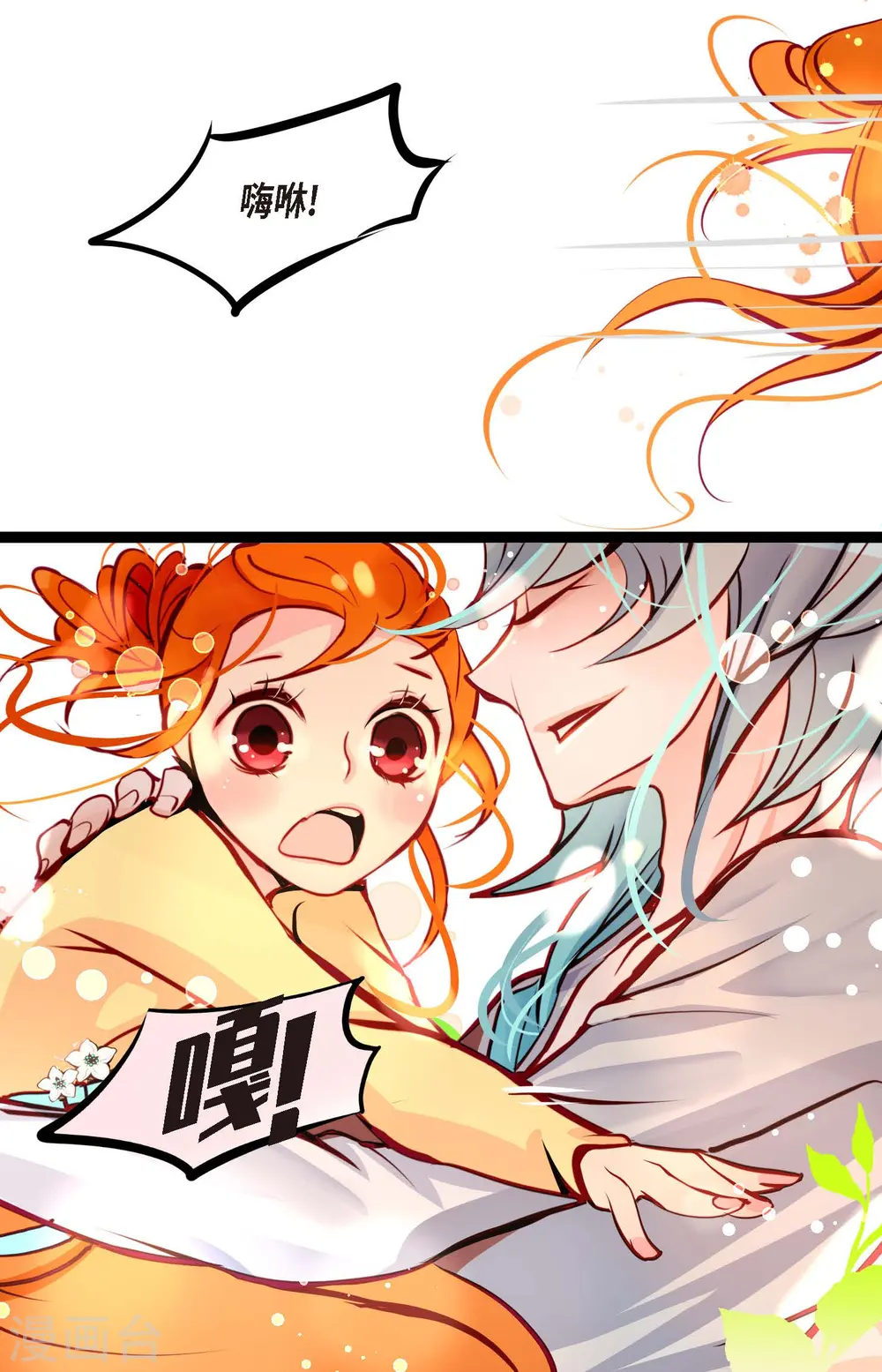 第61话 觉得你太可爱了25