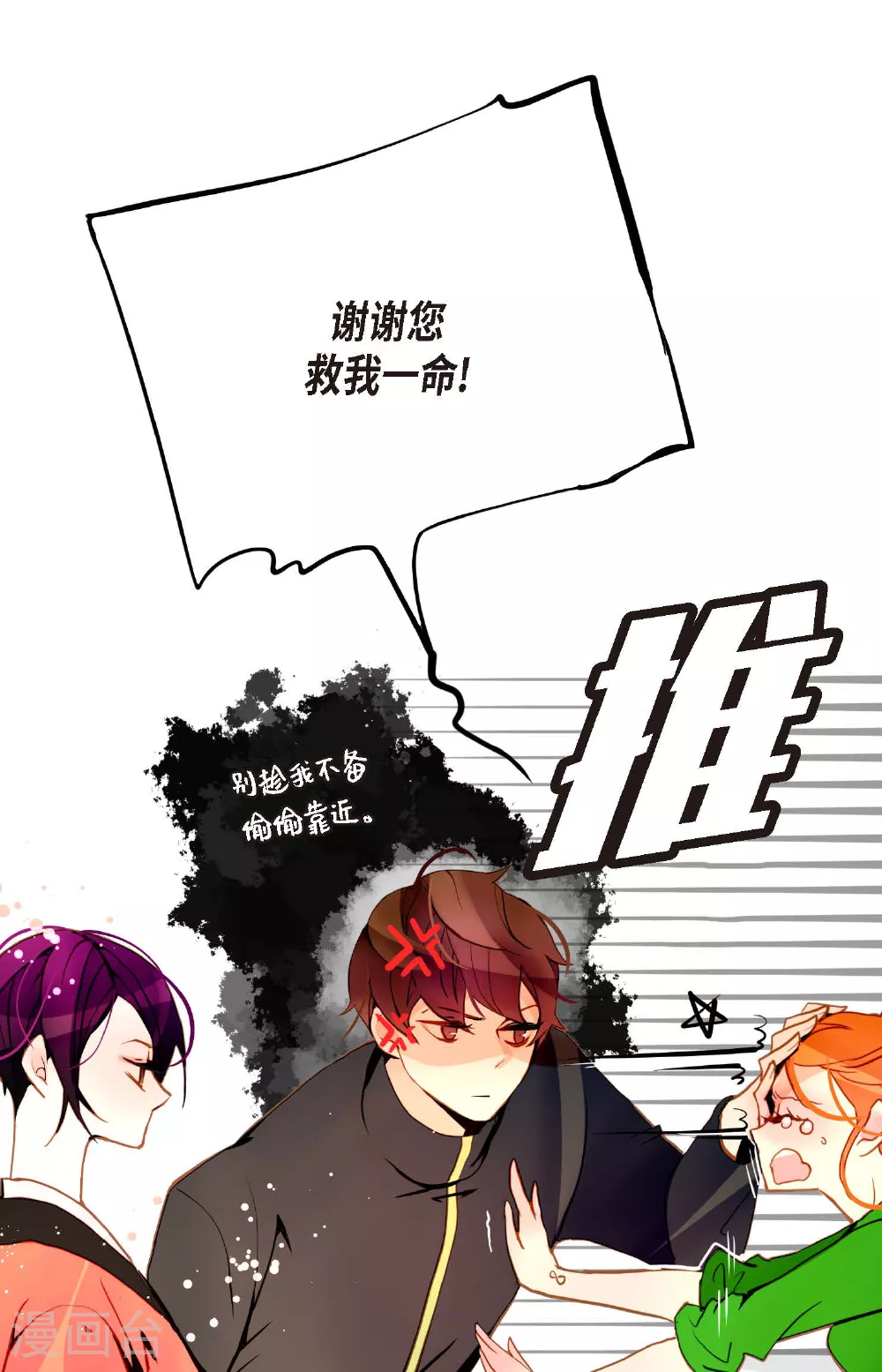 第92话 我这里随时都有你的位置20