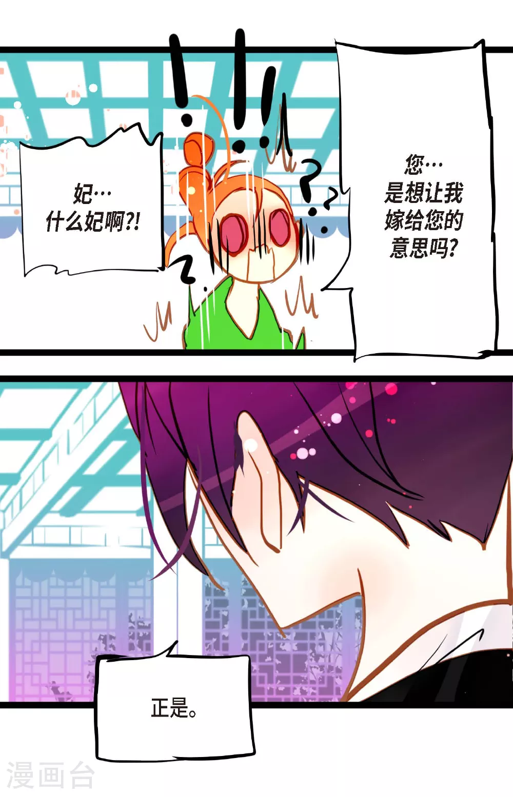 第92话 我这里随时都有你的位置28