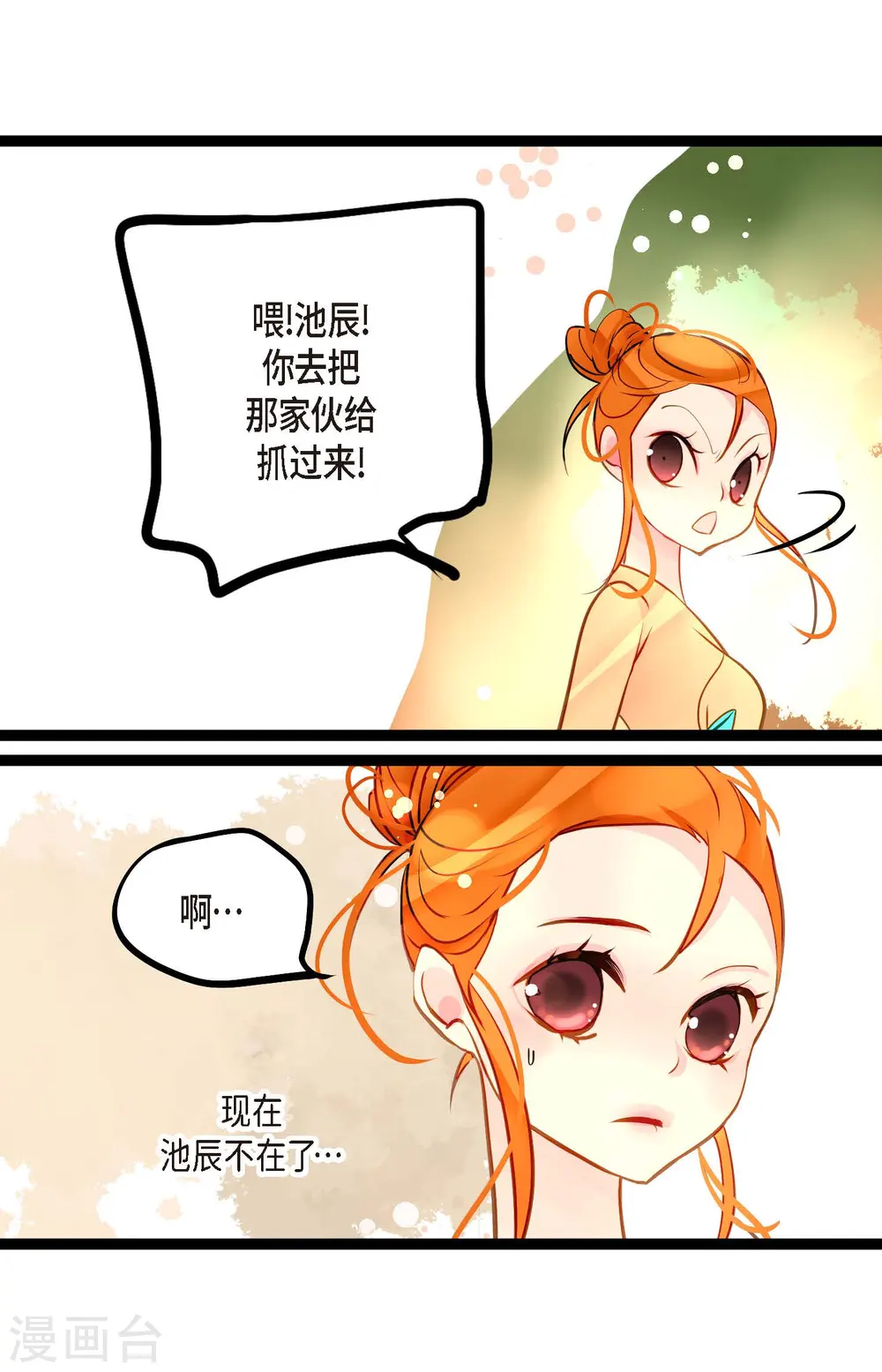 第72话 求你救救我吧13