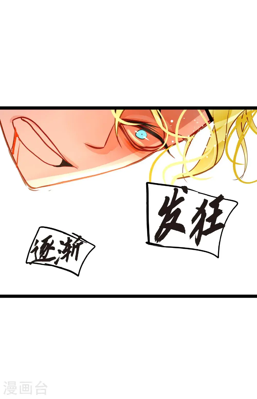 第121话 我不会这么轻易放过你33
