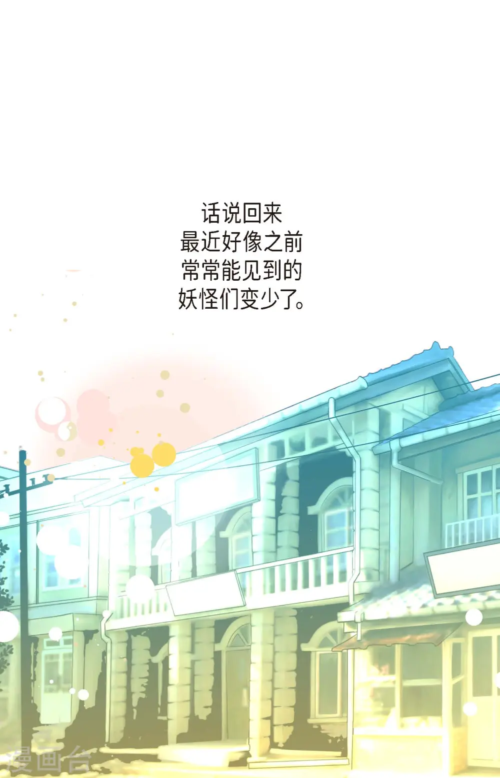 第33话 影子26
