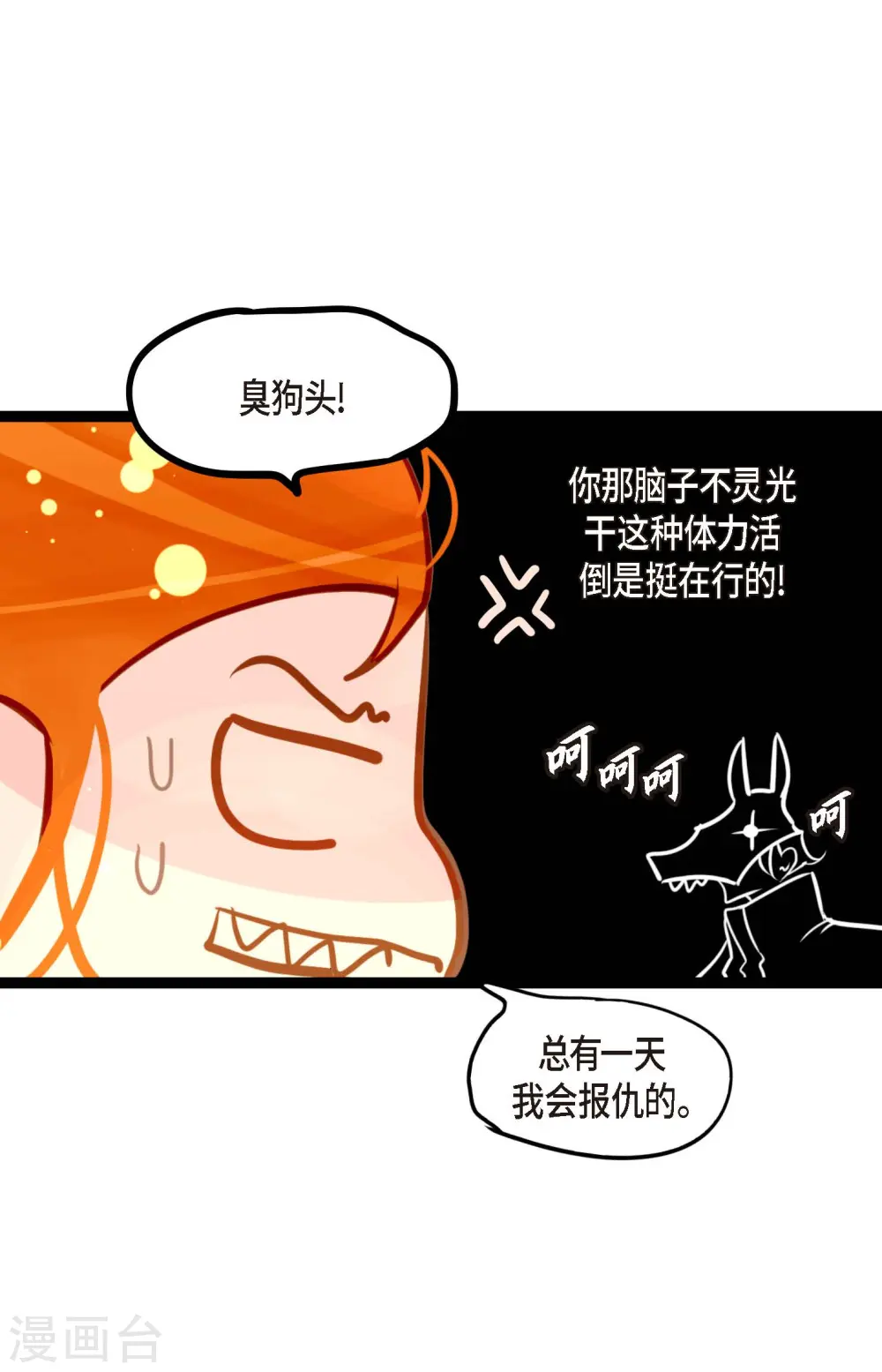 第30话 双胞胎公主34