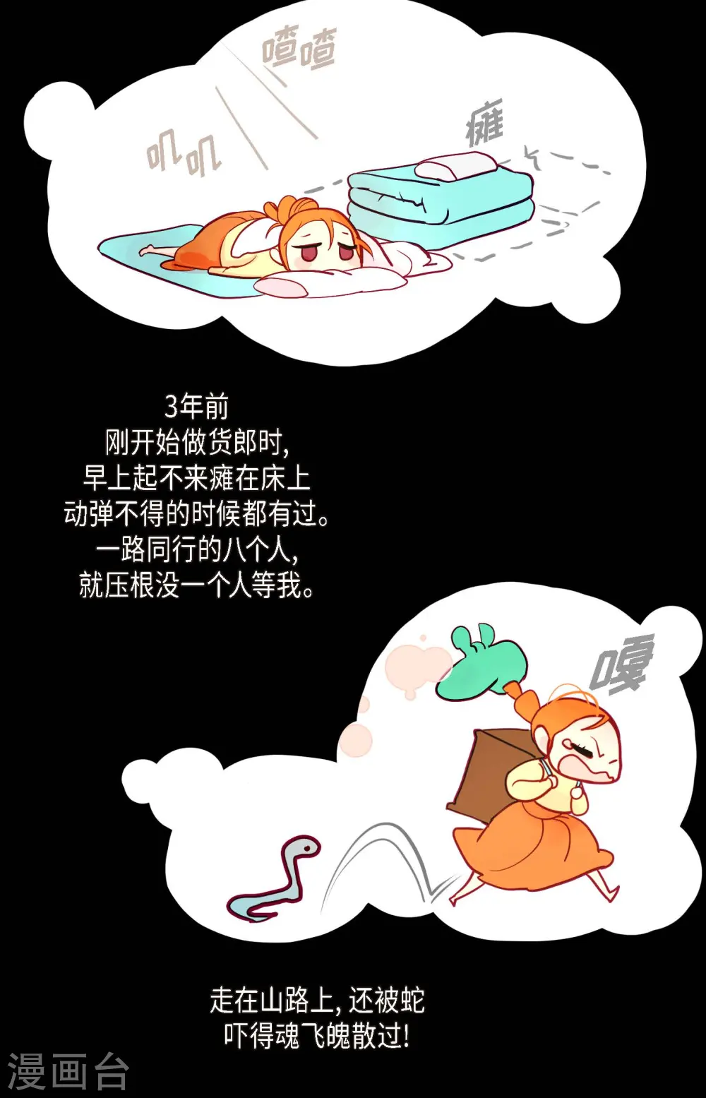第61话 觉得你太可爱了9