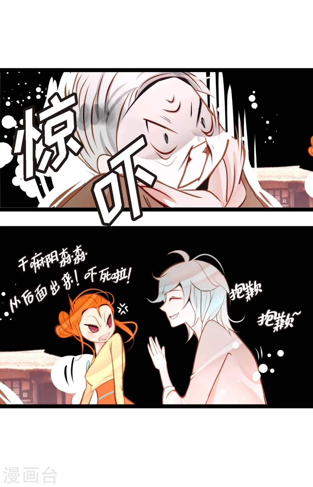 第39话 石碑24
