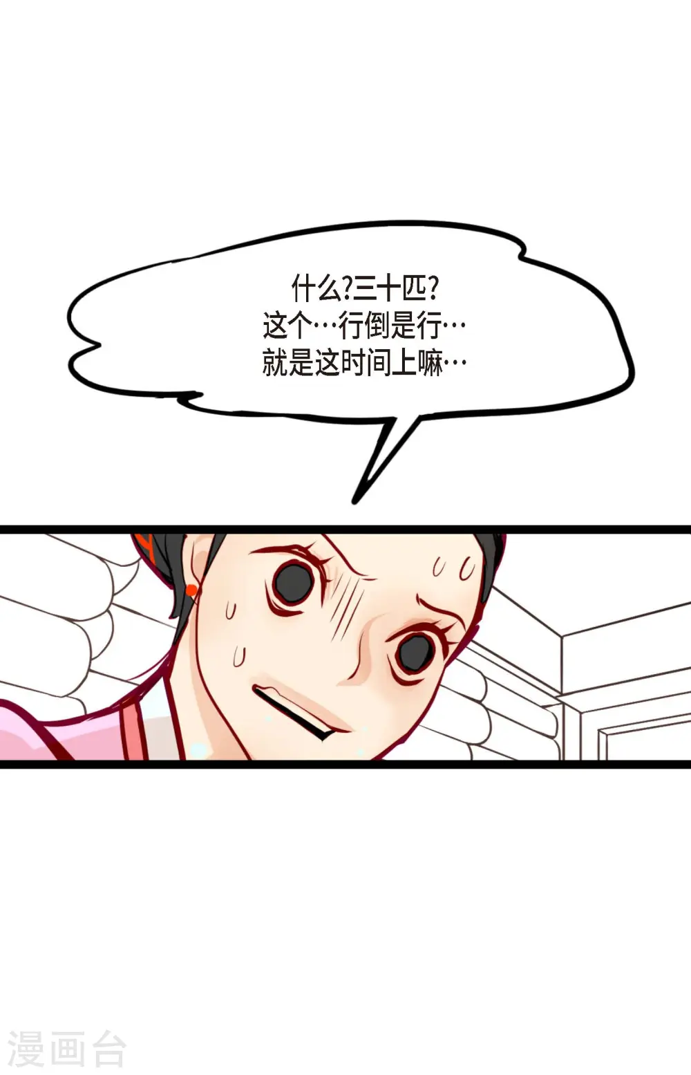 第61话 觉得你太可爱了39