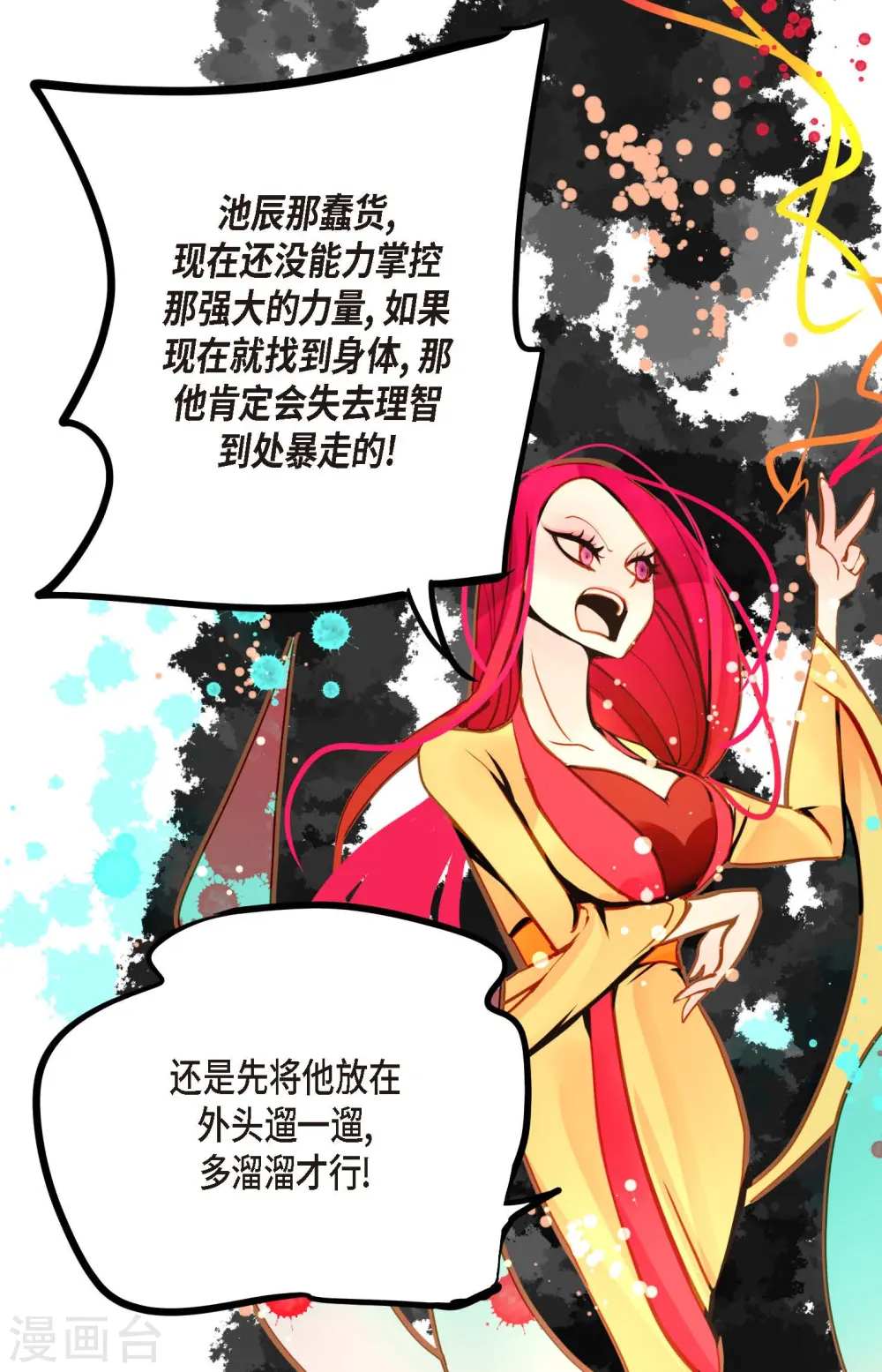 第79话 全身都好痛26