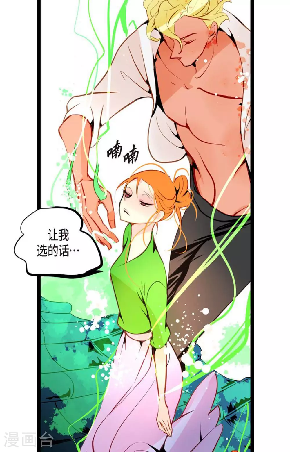 第107话 你说你是神兽？29