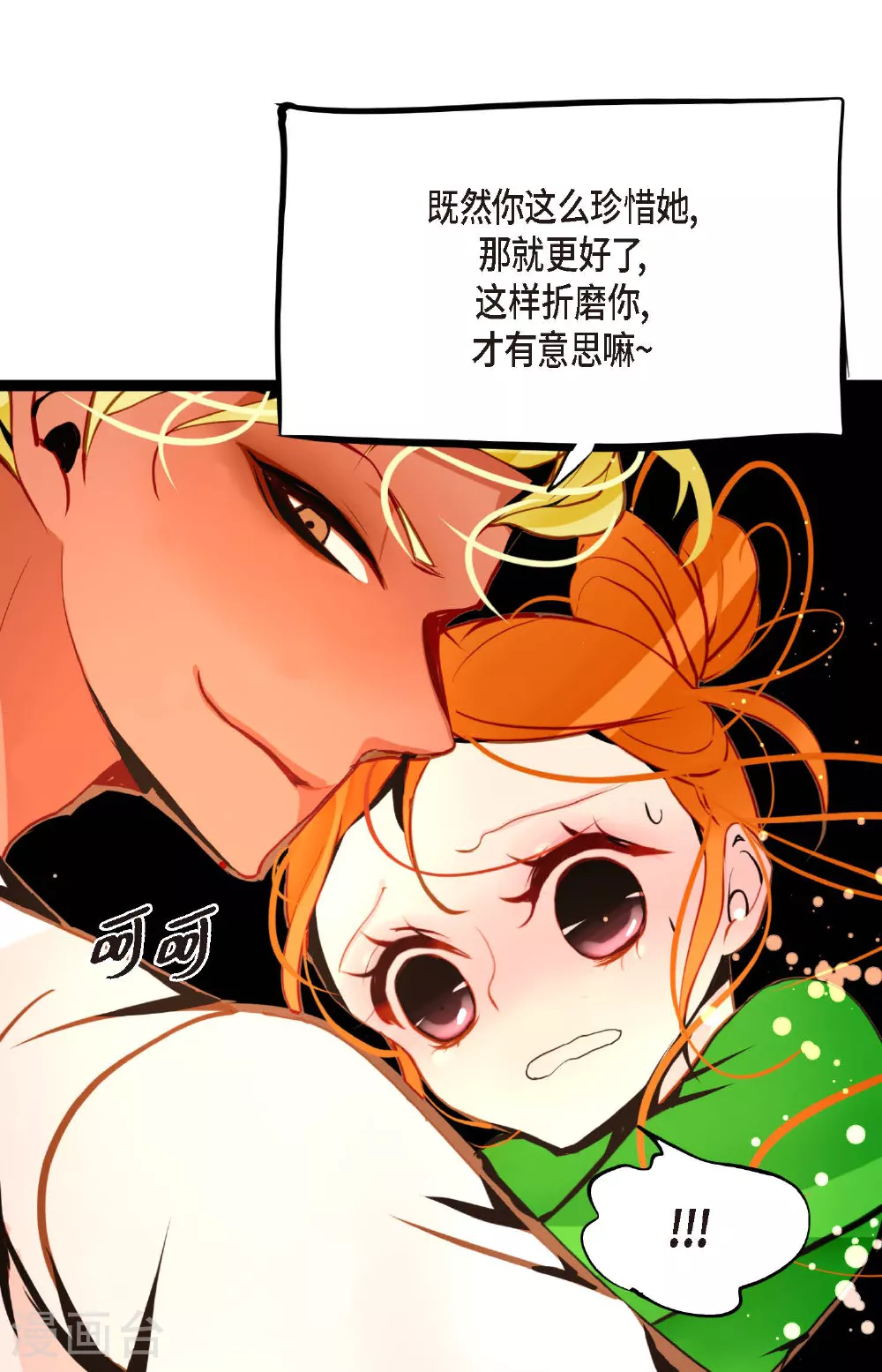 第103话 这里好不舒服36
