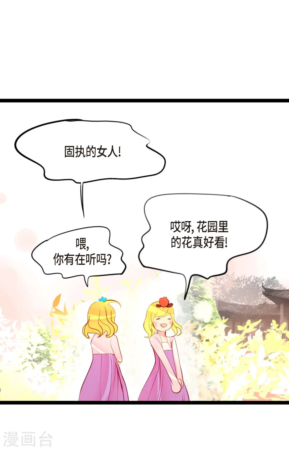 第12话 果然是你回来了26
