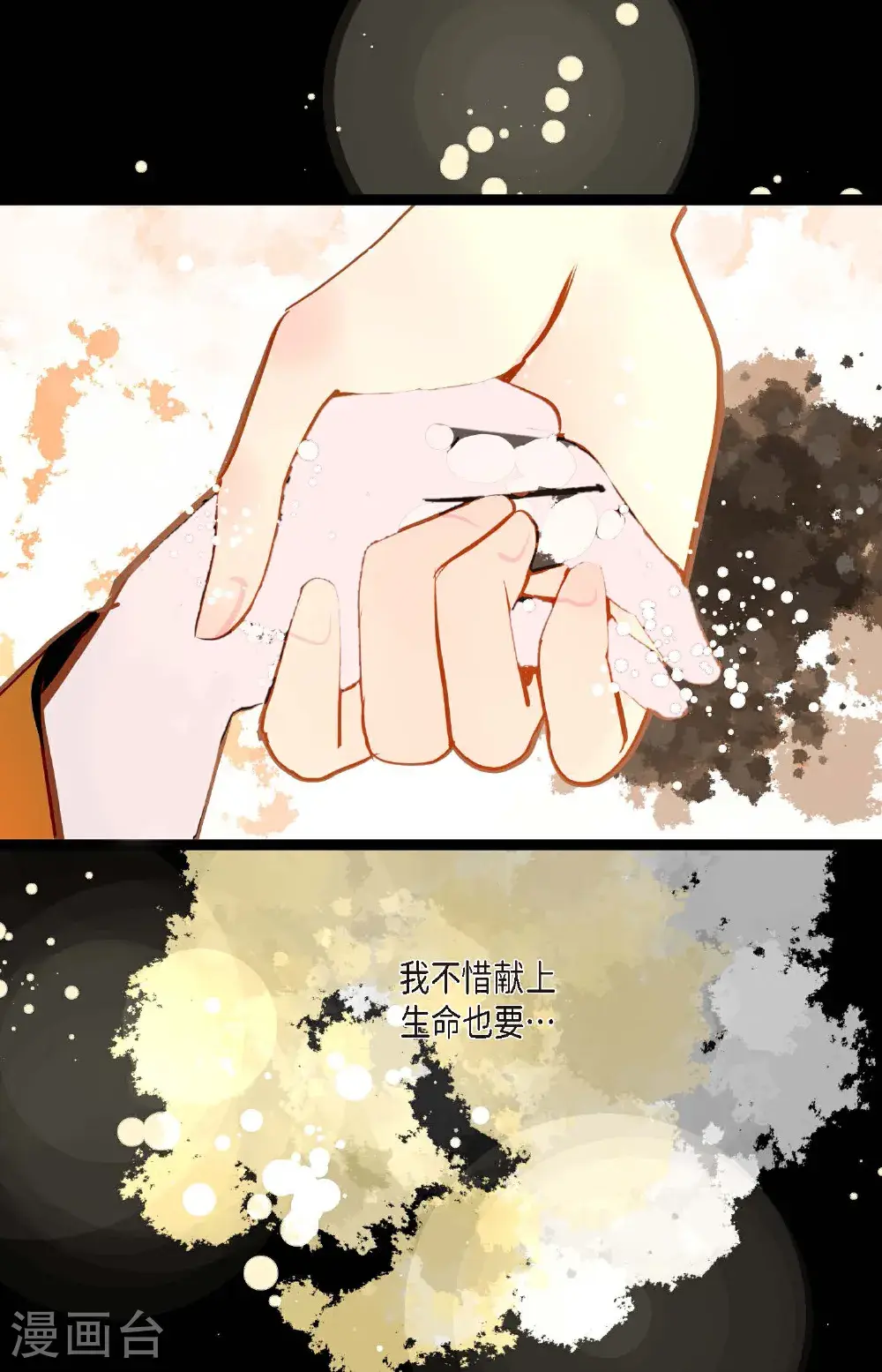 第113话 我还是好饿15