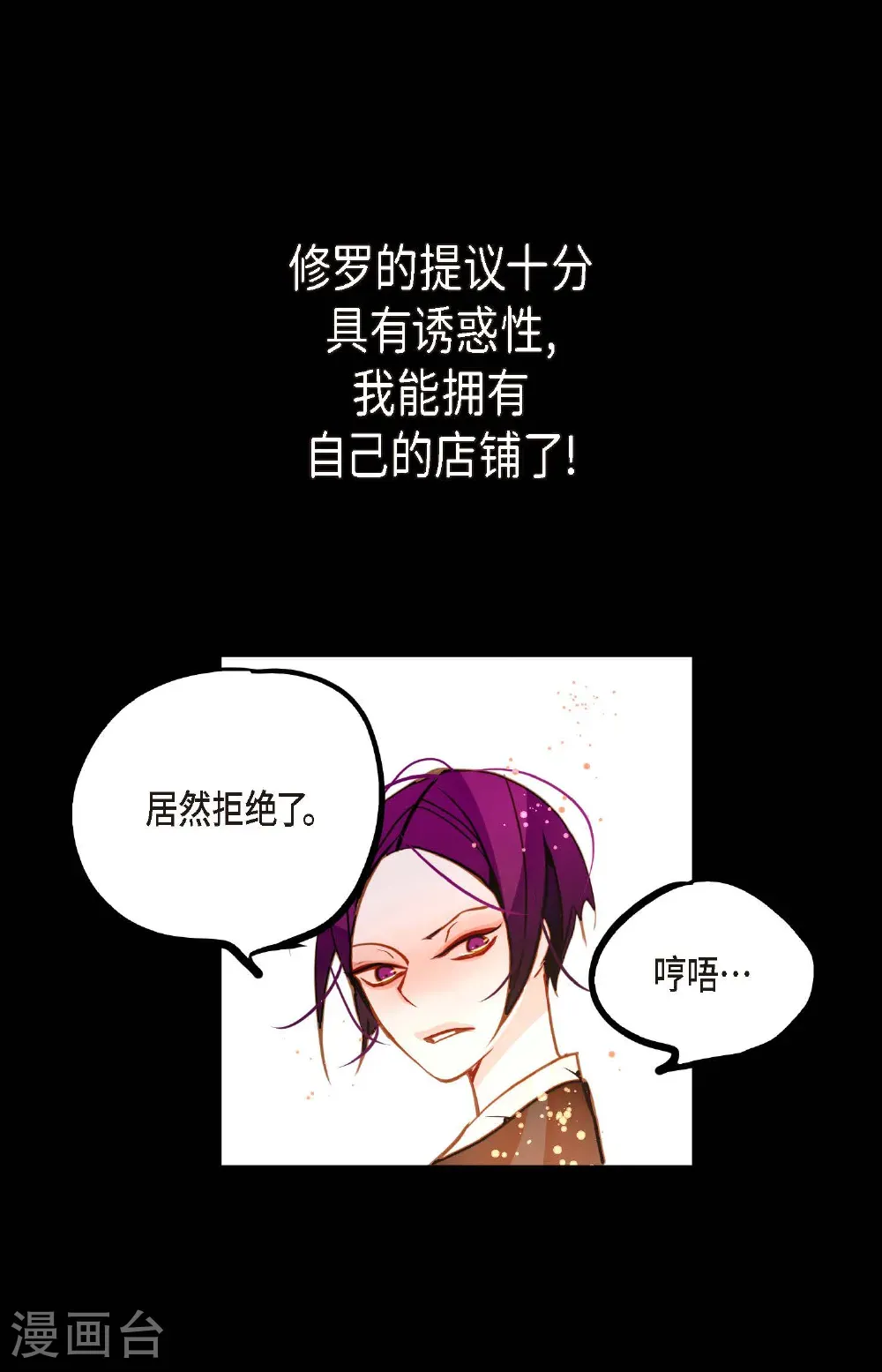 最终话 你的头发变成灰色的了17
