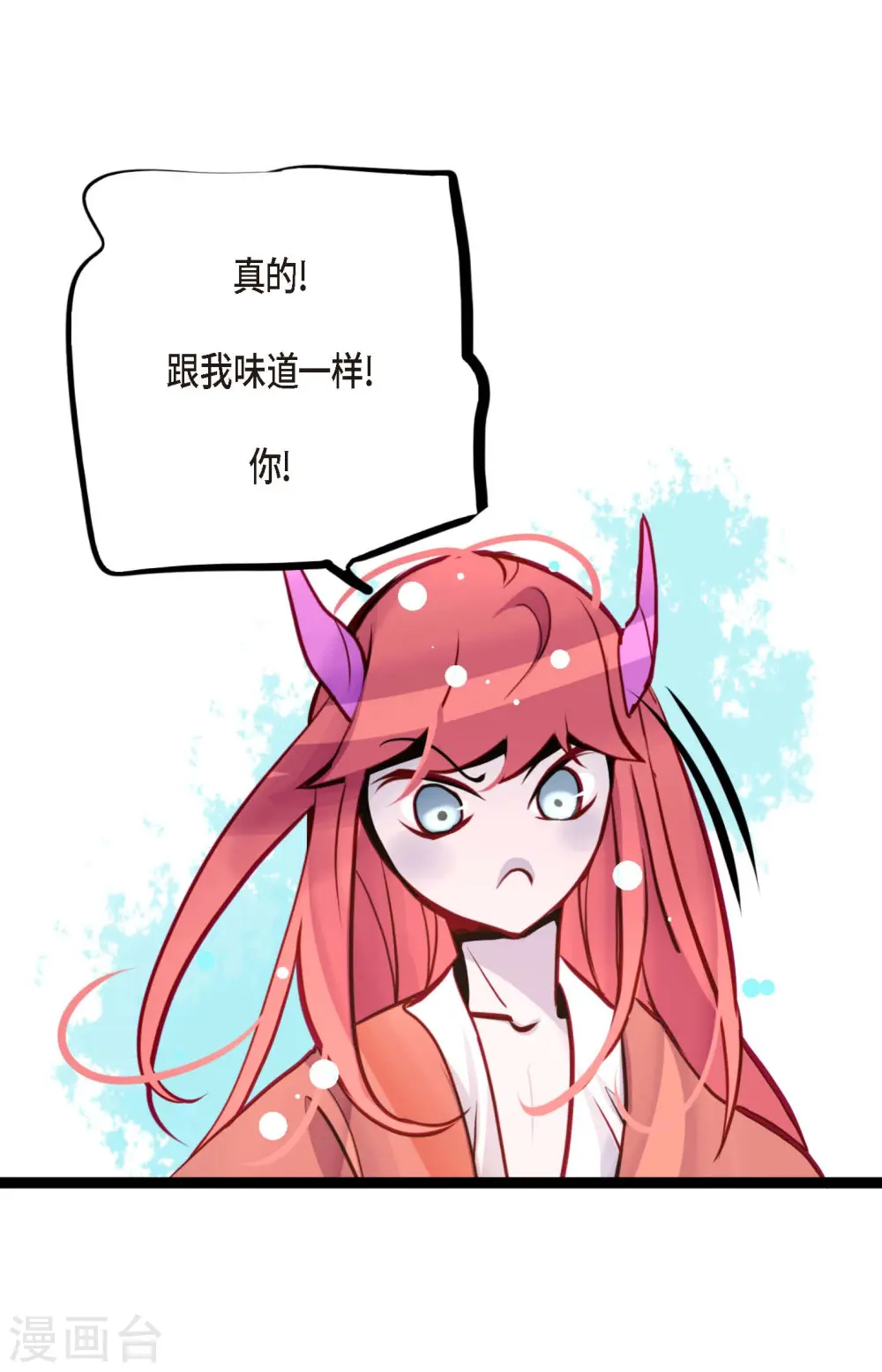 第45话 是被我改造过的29