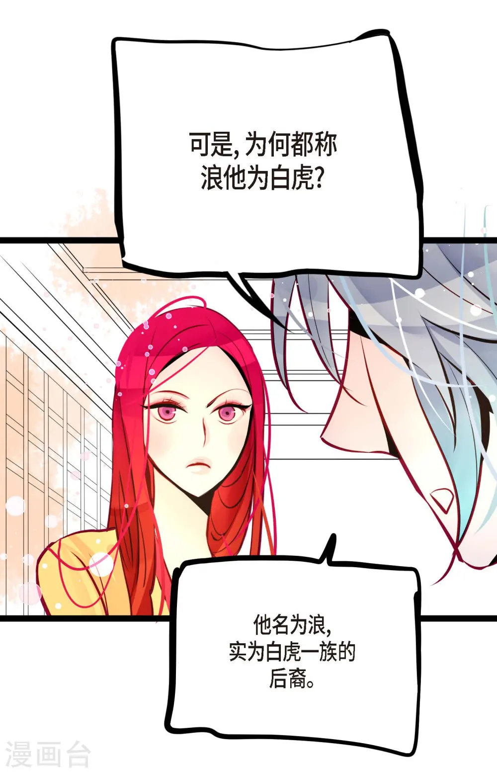 第53话 我们都信以为真了33