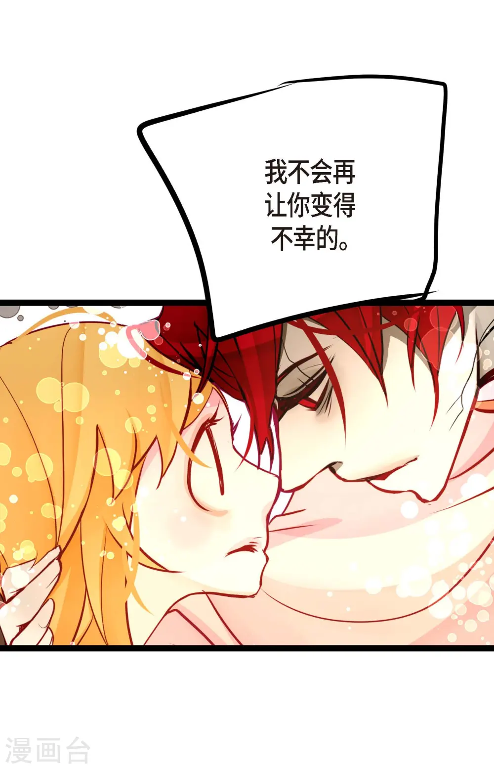 第64话 怪物的味道27