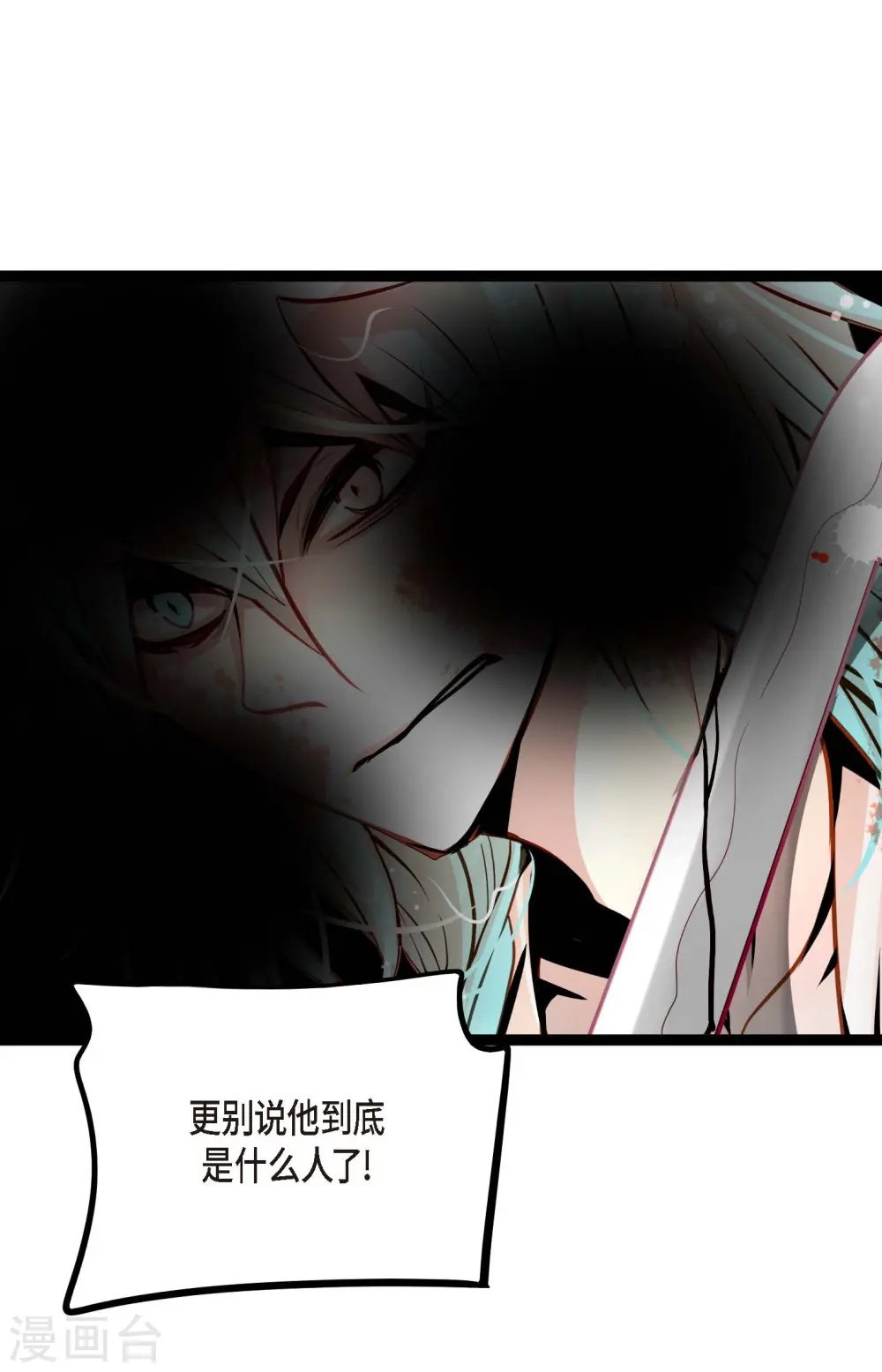 第49话 他们是我的客人17