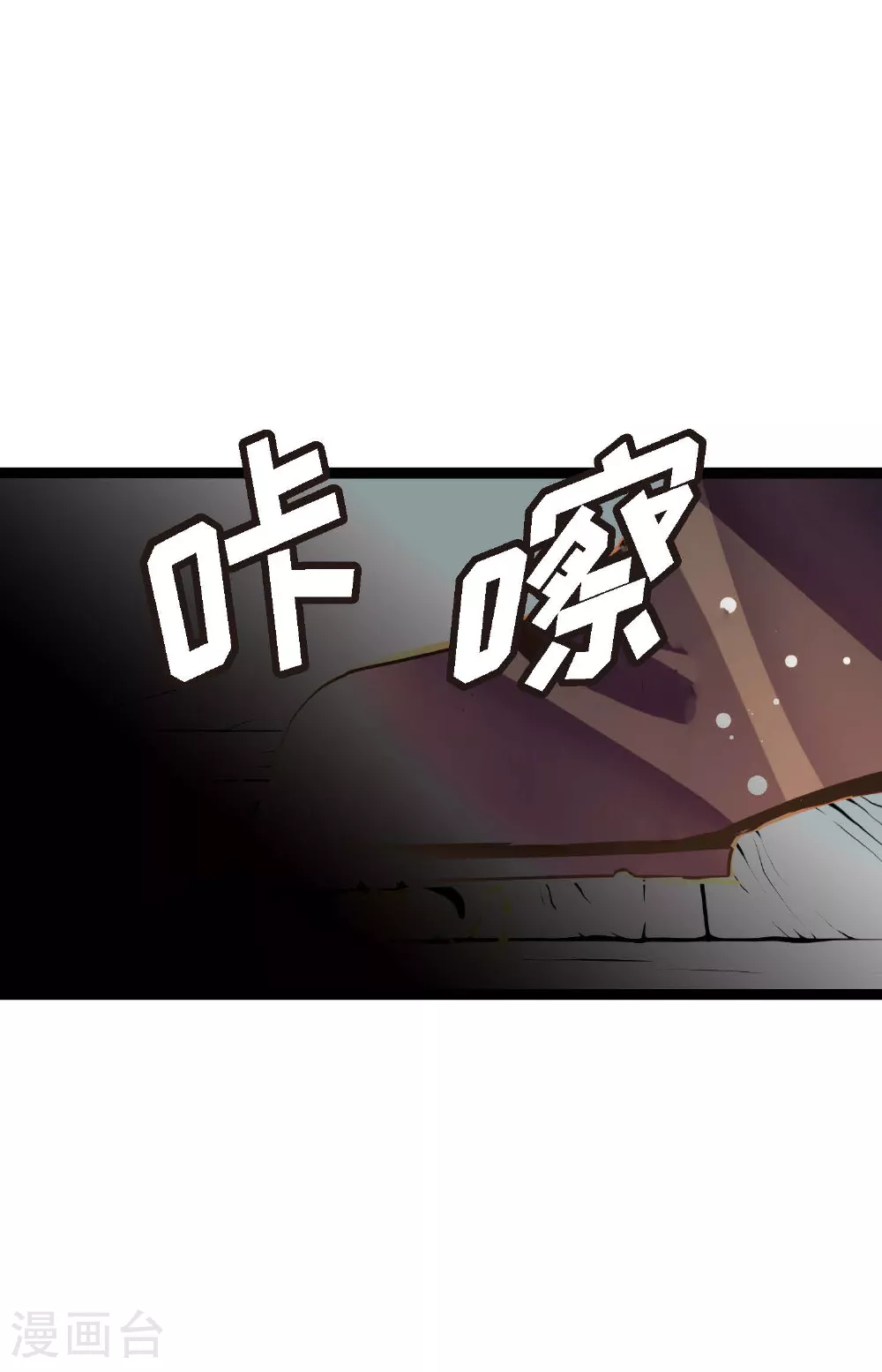 第97话 现在该躲到哪里去？24