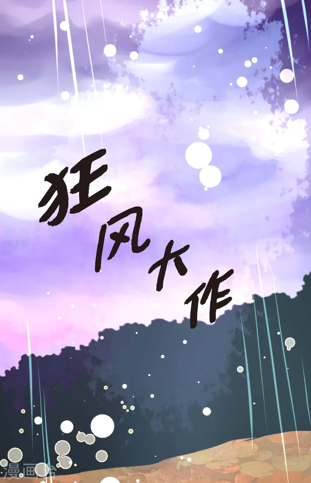 第65话 我们是想救你啊！18