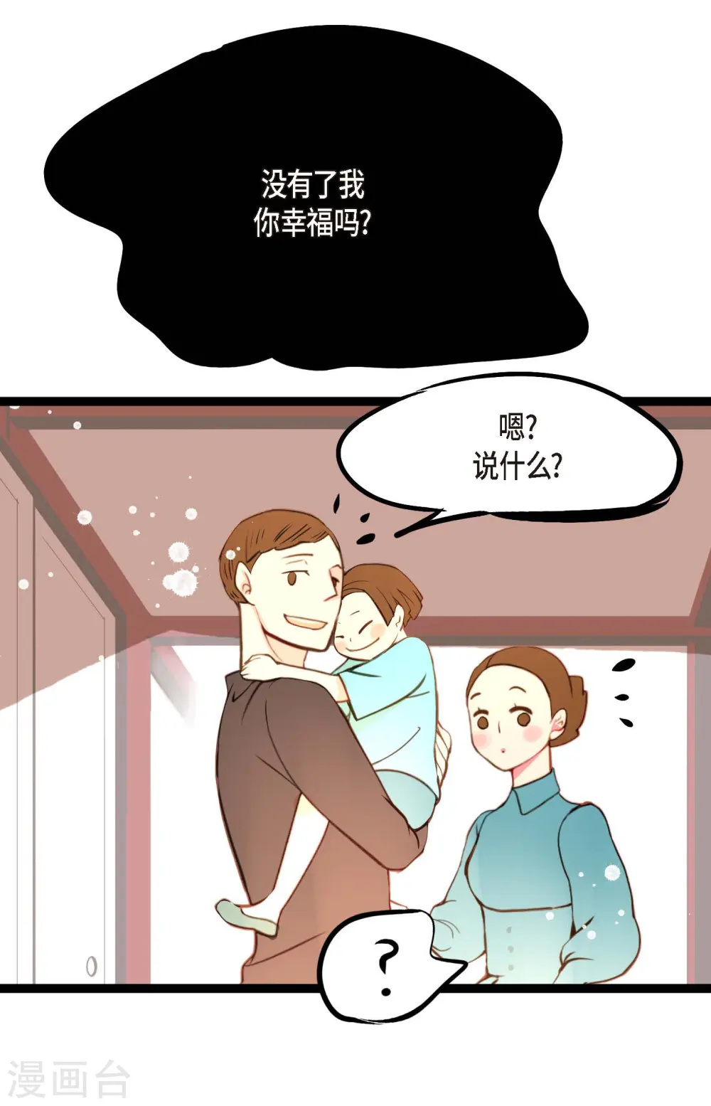 第23话 印记6
