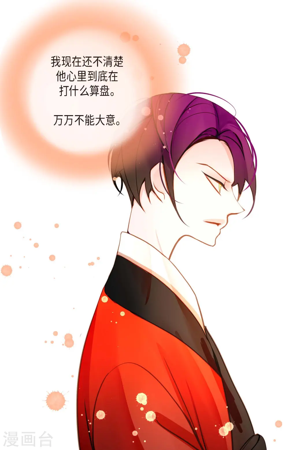 第34话 贪欲使我更强大31