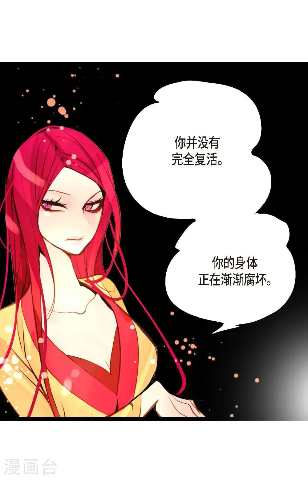 第111话 依兰，相信我！31