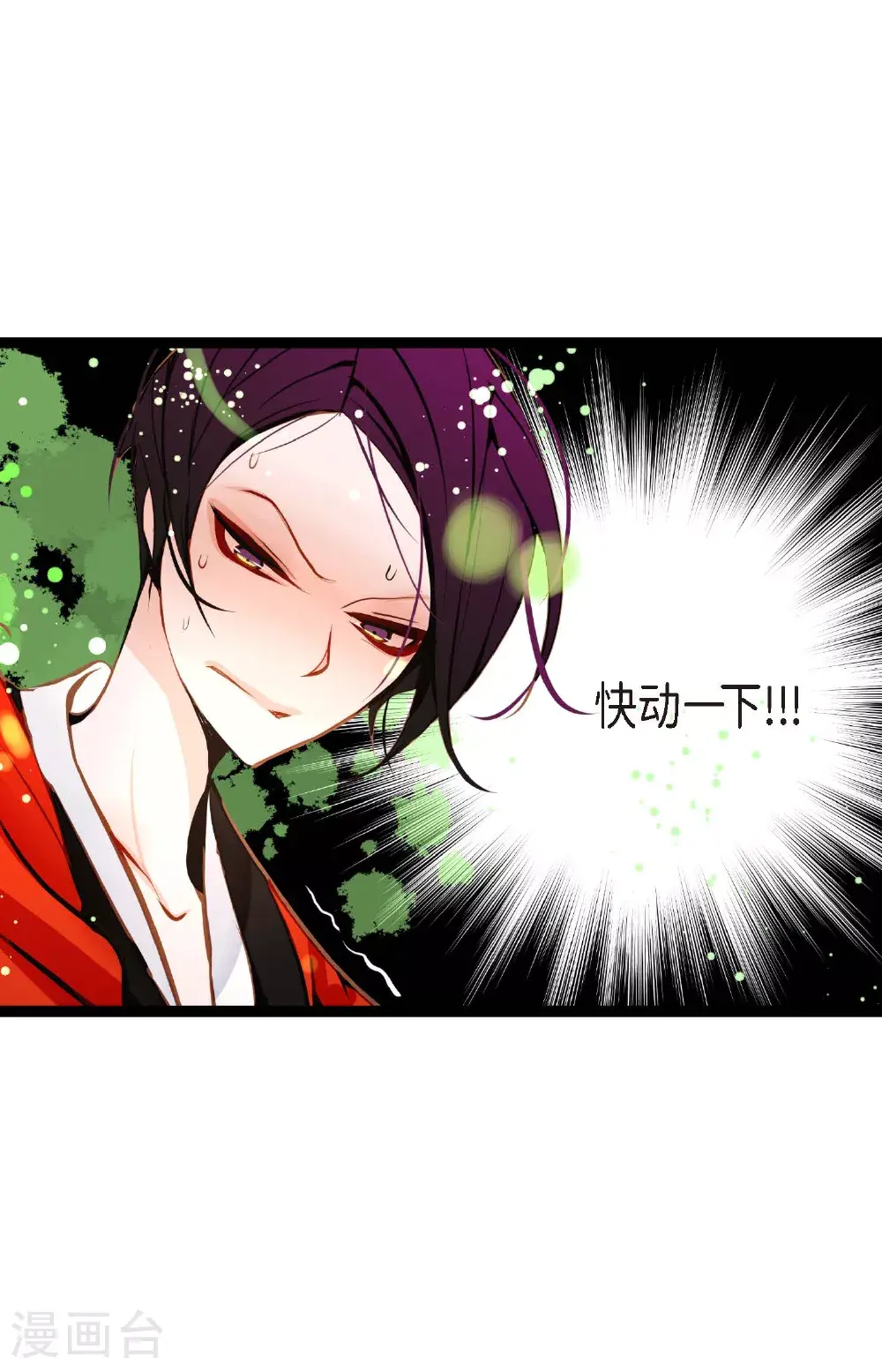 第108话 快动一下！24