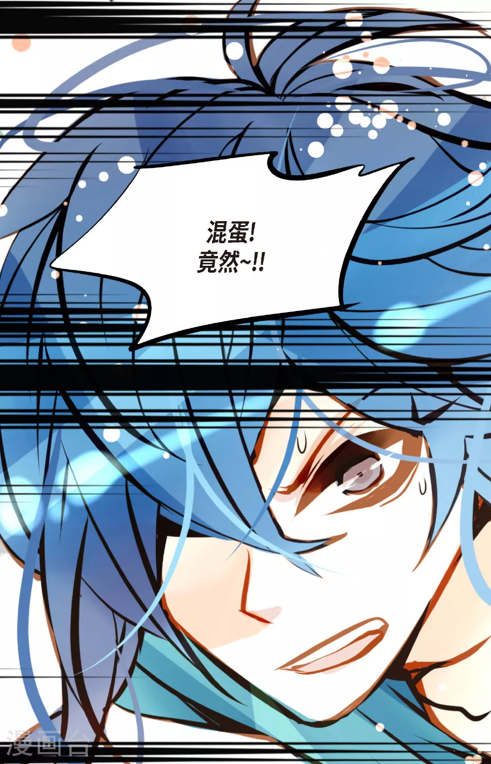 第101话 铁树终于开了花37