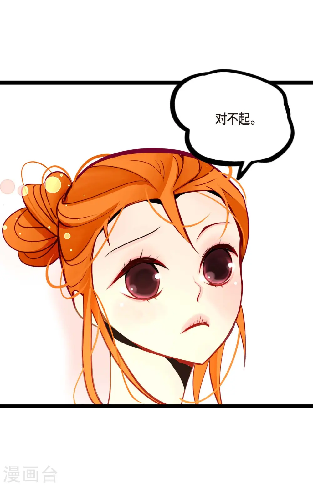 第46话 财主大人18