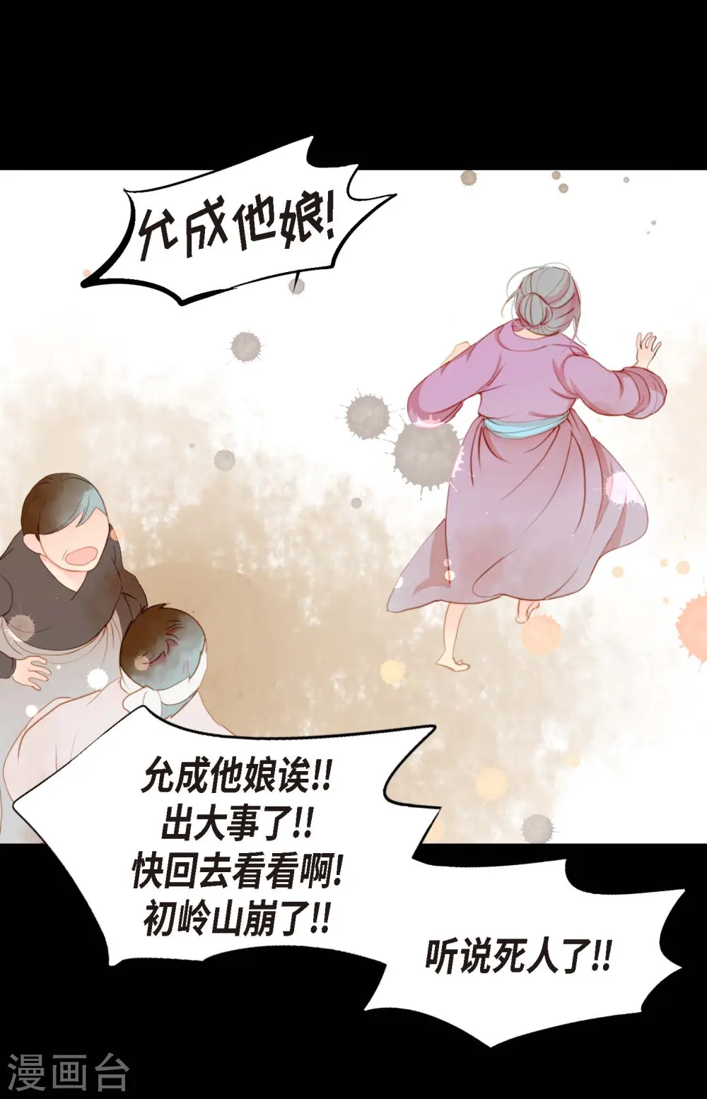 第3话 骷髅10