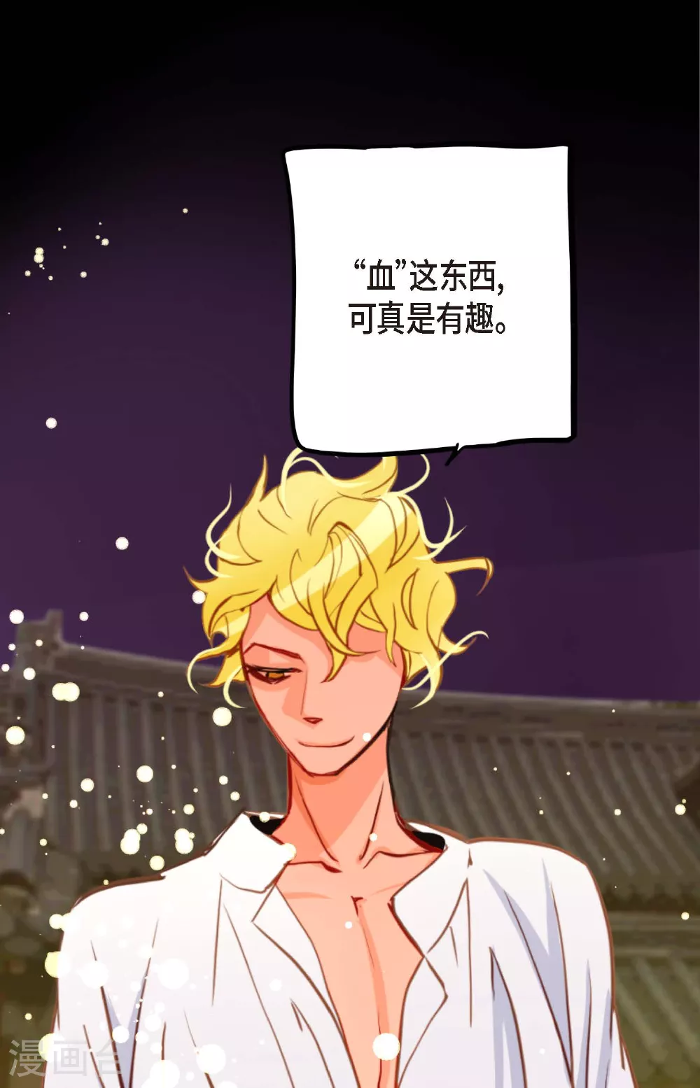 第89话 我会全心全意照顾他的17