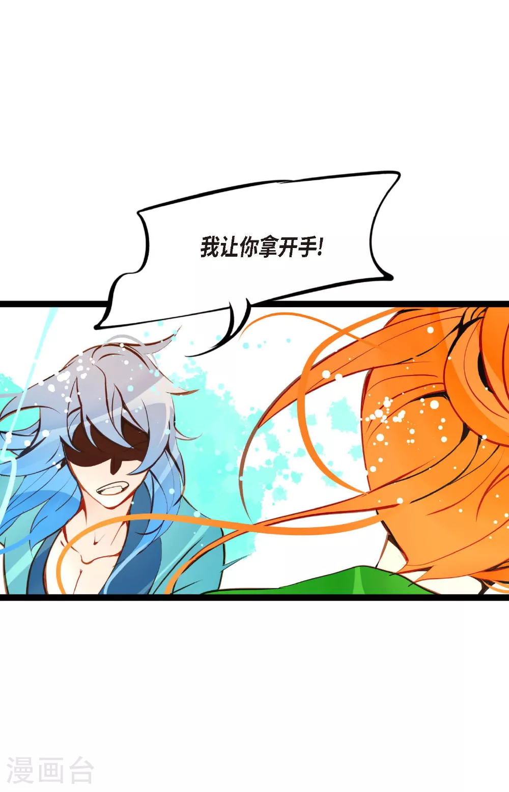 第101话 铁树终于开了花20