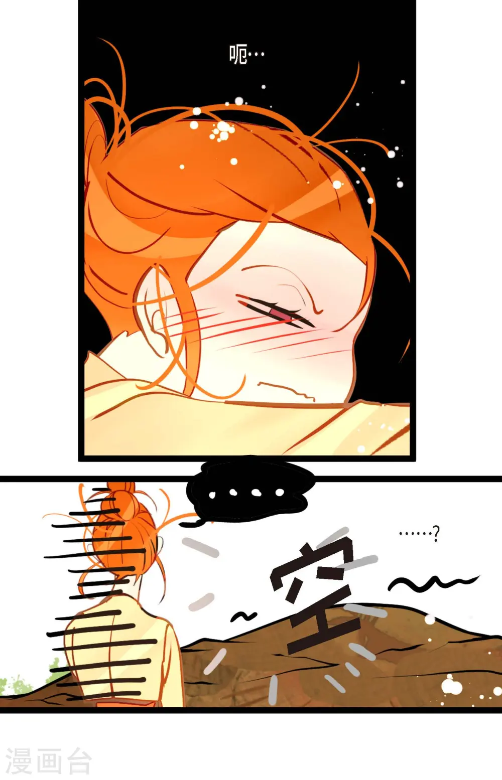 第75话 逗她可真好玩20
