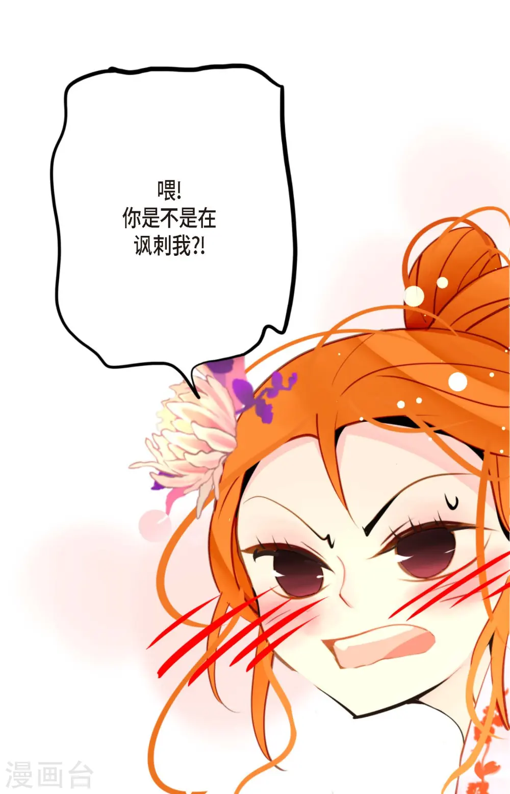 第37话 千万别相信人类30