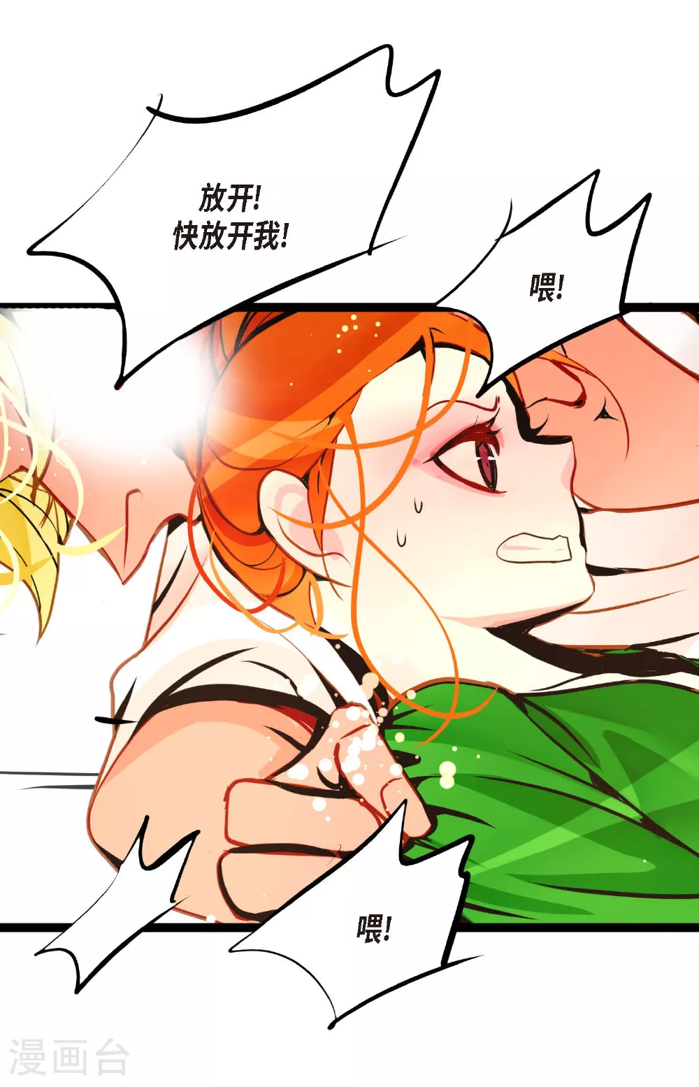 第104话 你为何碍手碍脚！35