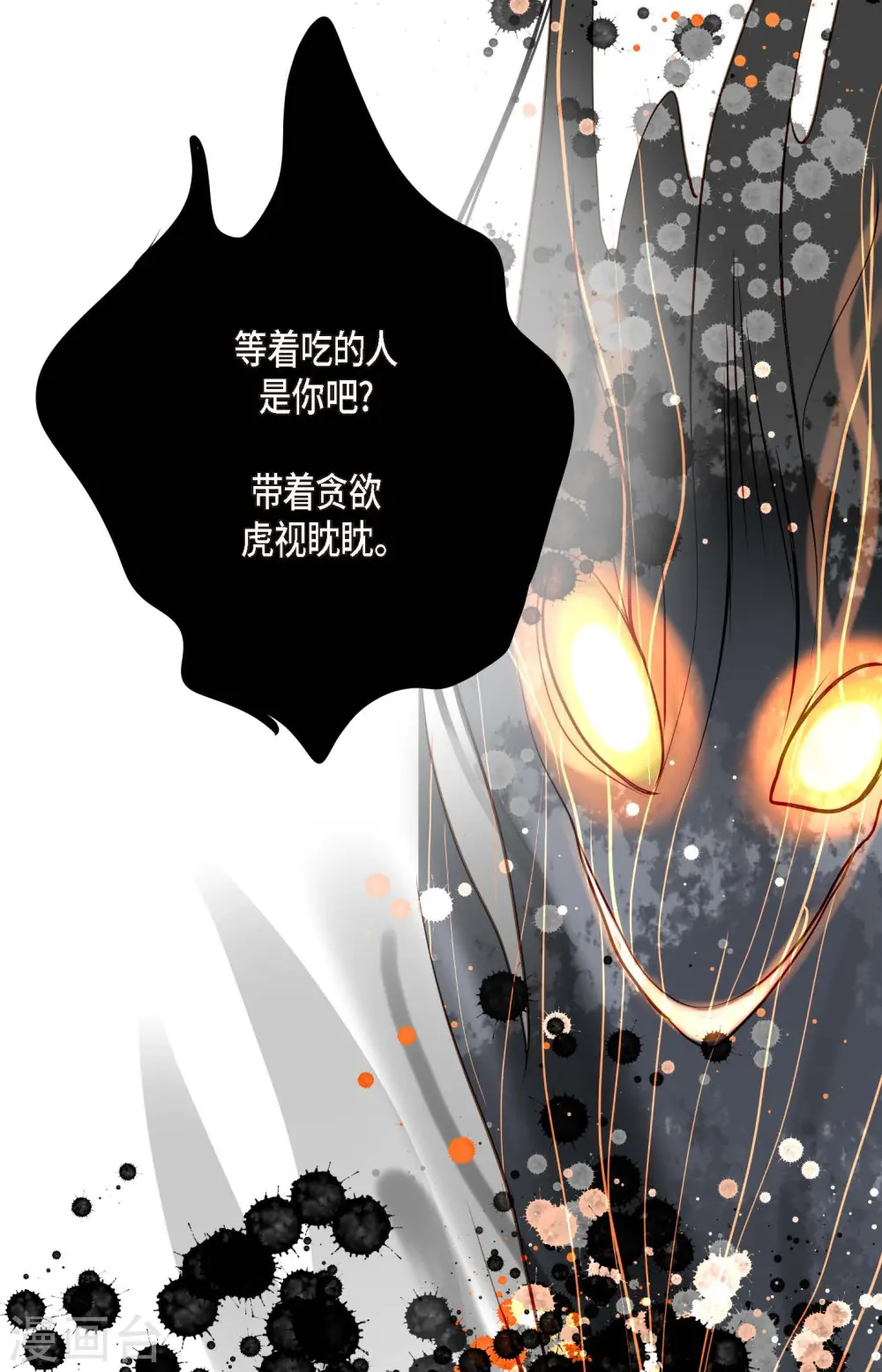 第34话 贪欲使我更强大7