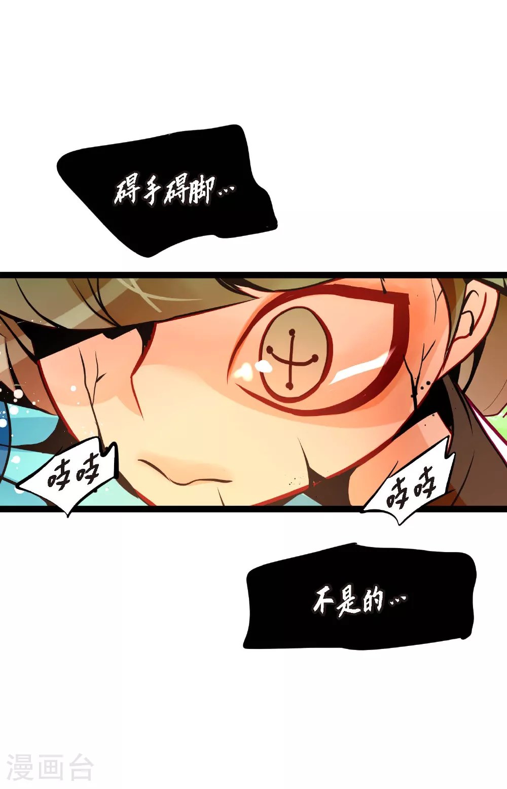 第104话 你为何碍手碍脚！14