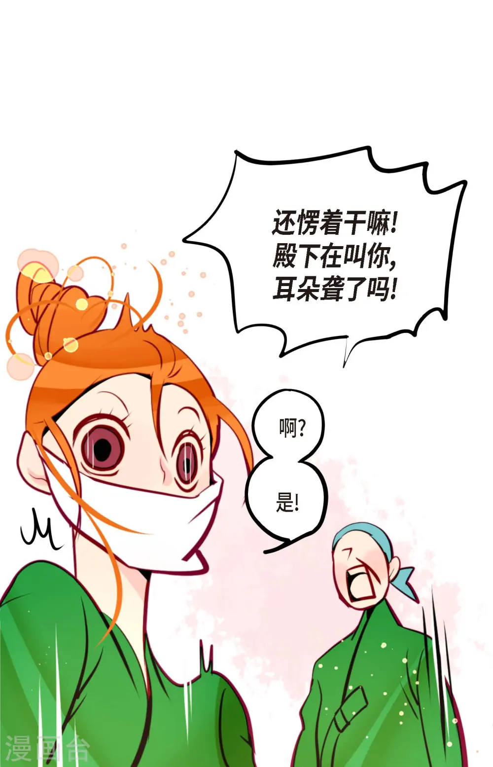 第56话 见机行事吧！8