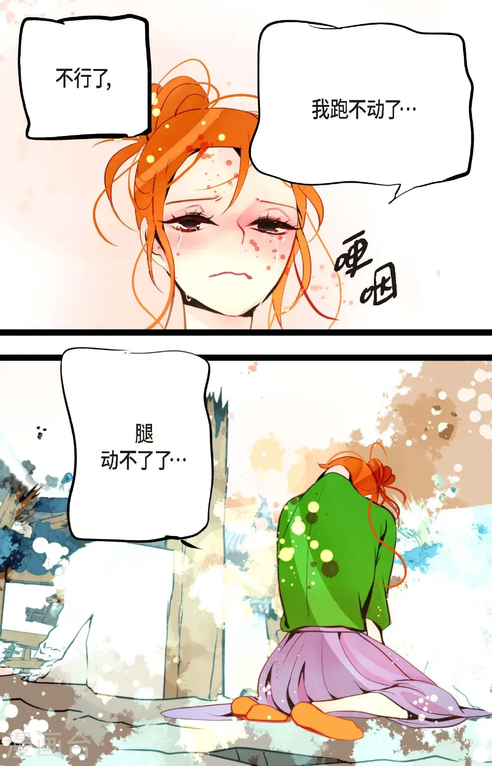 第112话 到底要我怎么做！6