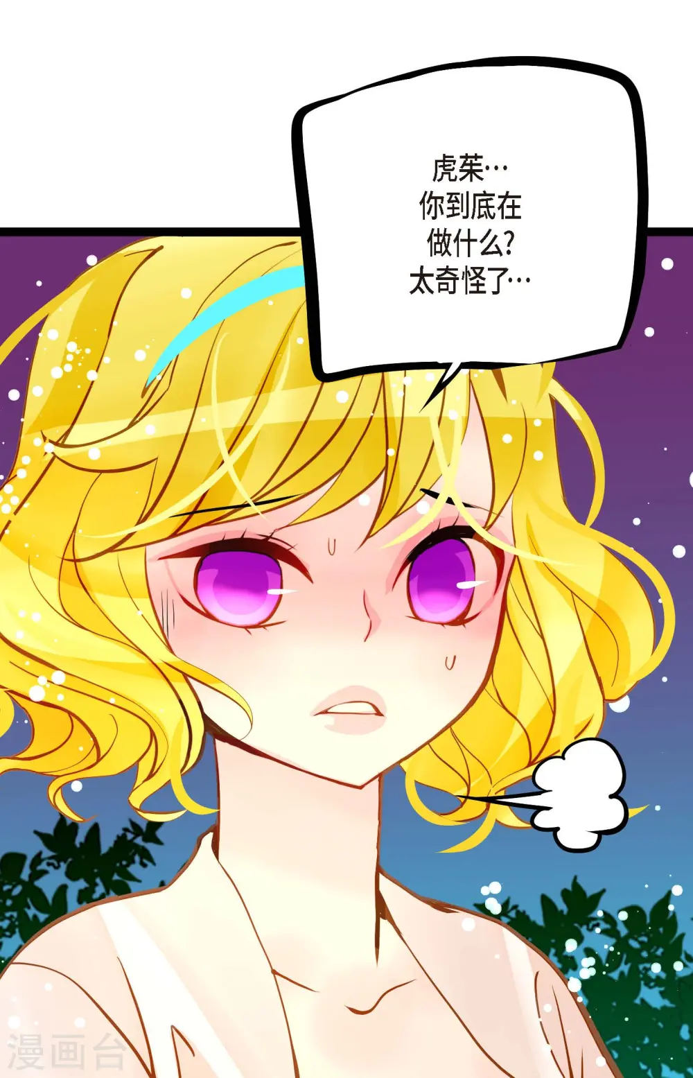 第76话 皇兄他是我的2