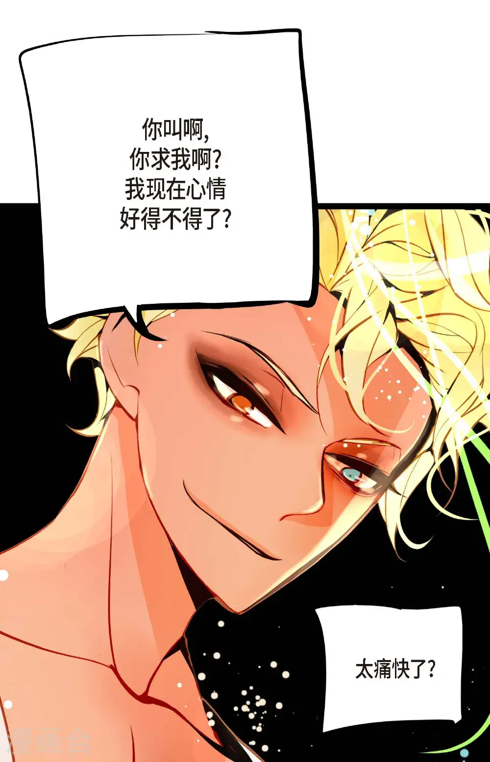 第114话 我遗失的碎片9