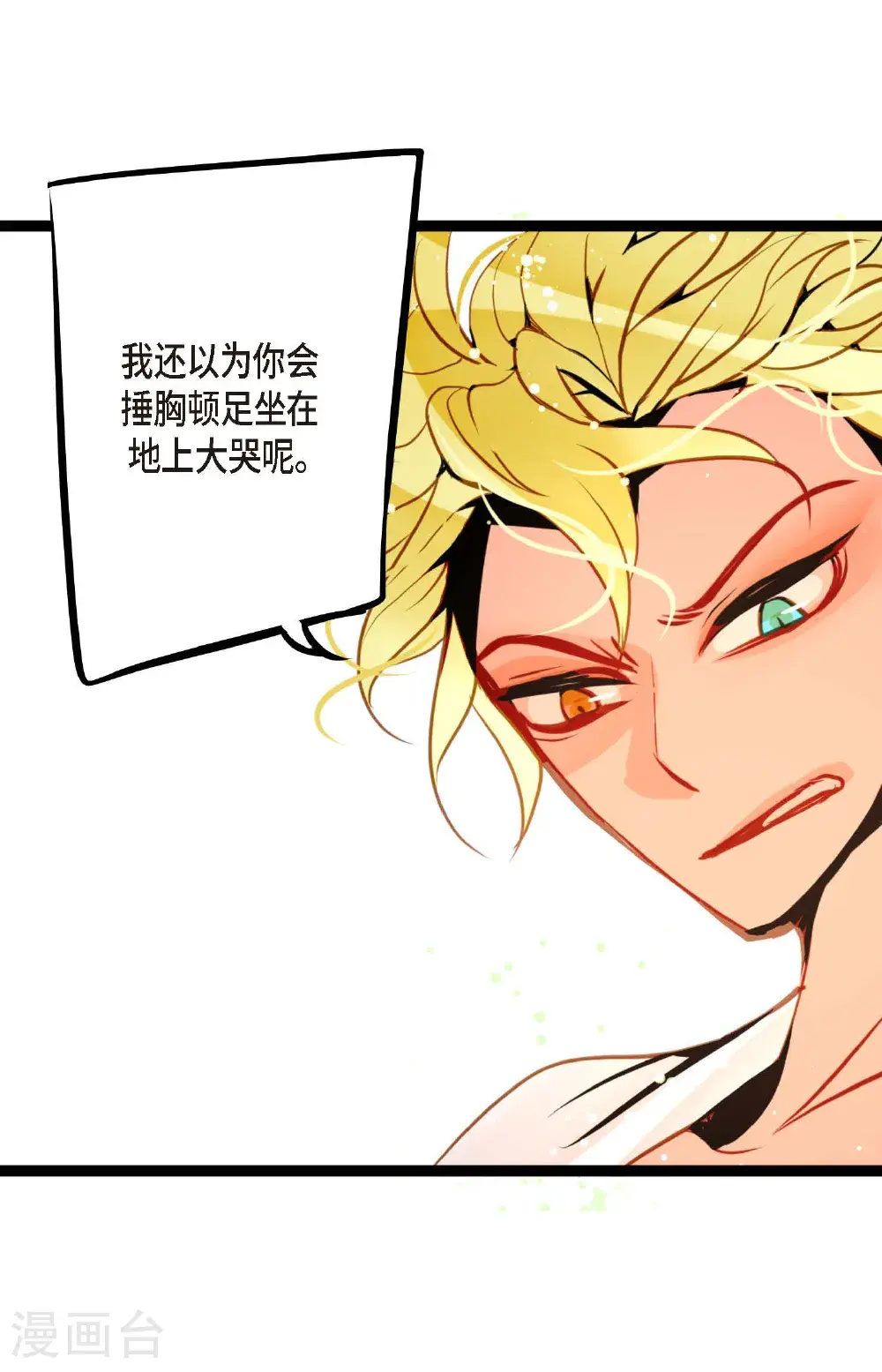 第120话 我要救回依兰16