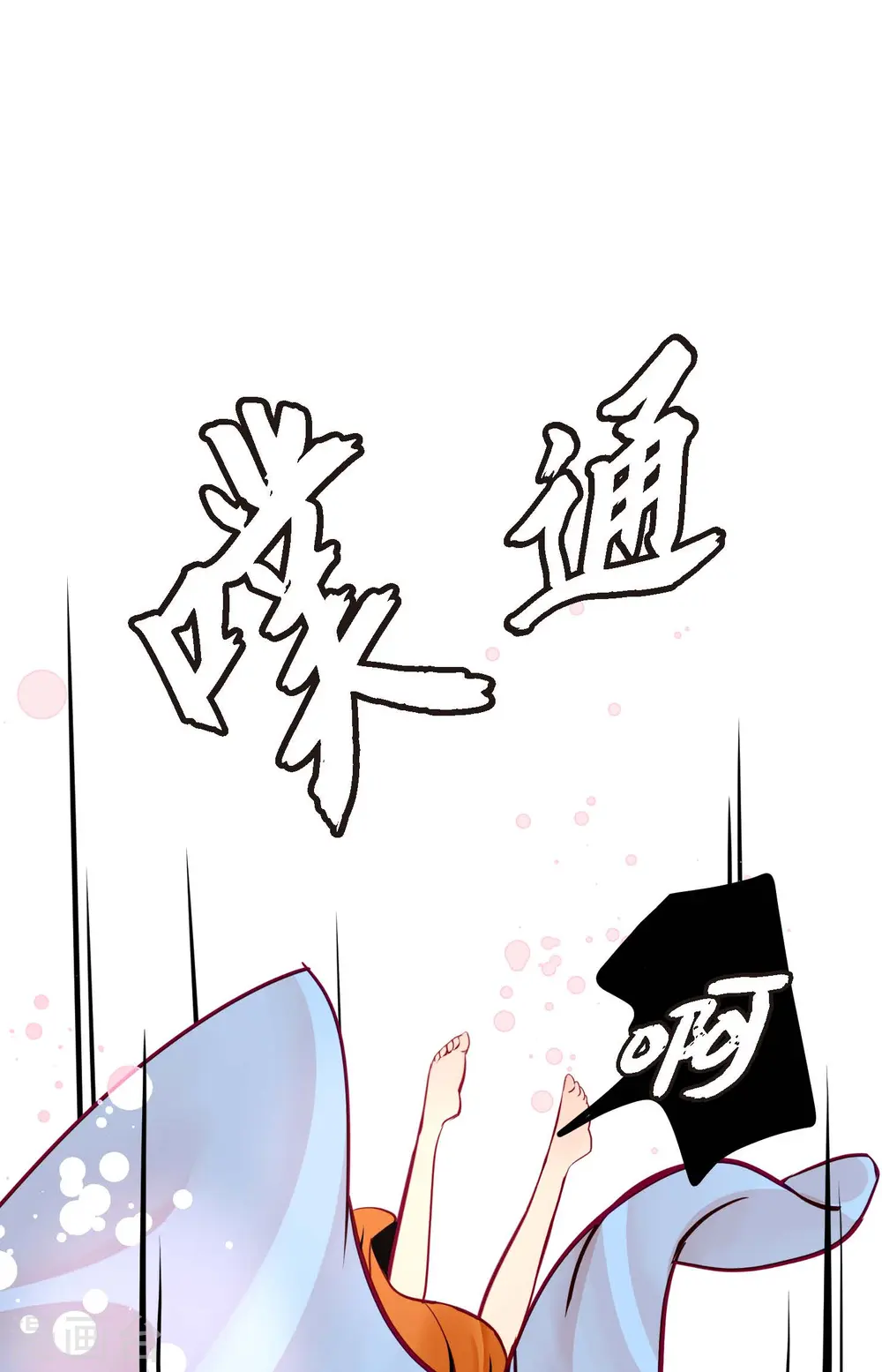 第51话 我们靠得太近啦！18