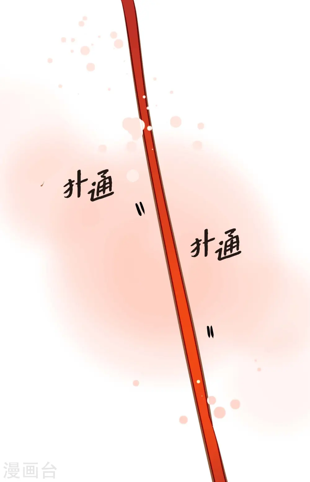 第77话 还能回去吗21
