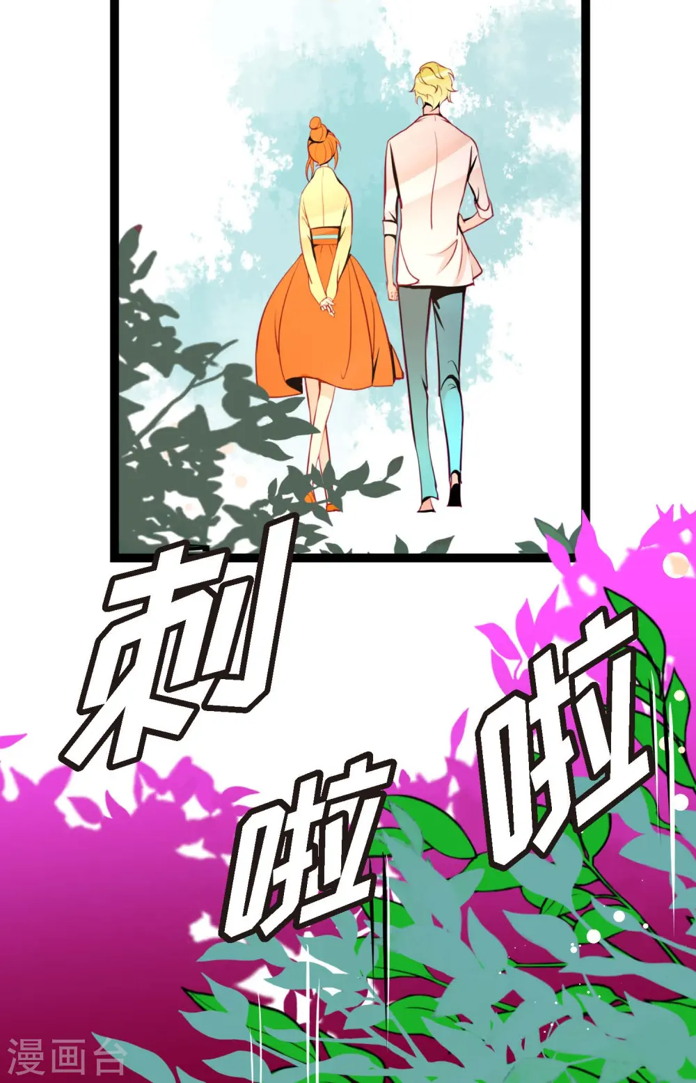 第46话 财主大人6