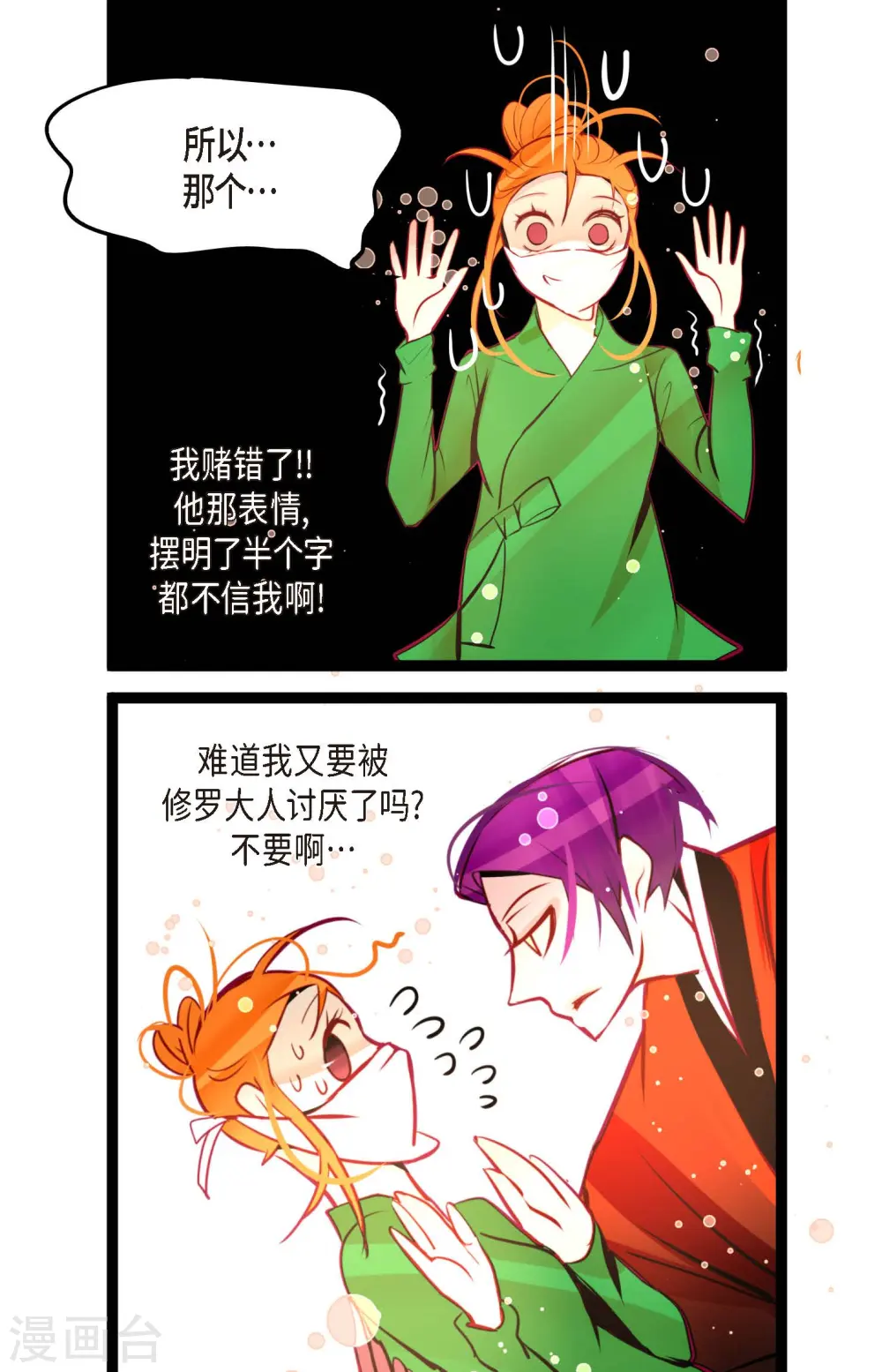 第57话 你的命只剩下七天了25