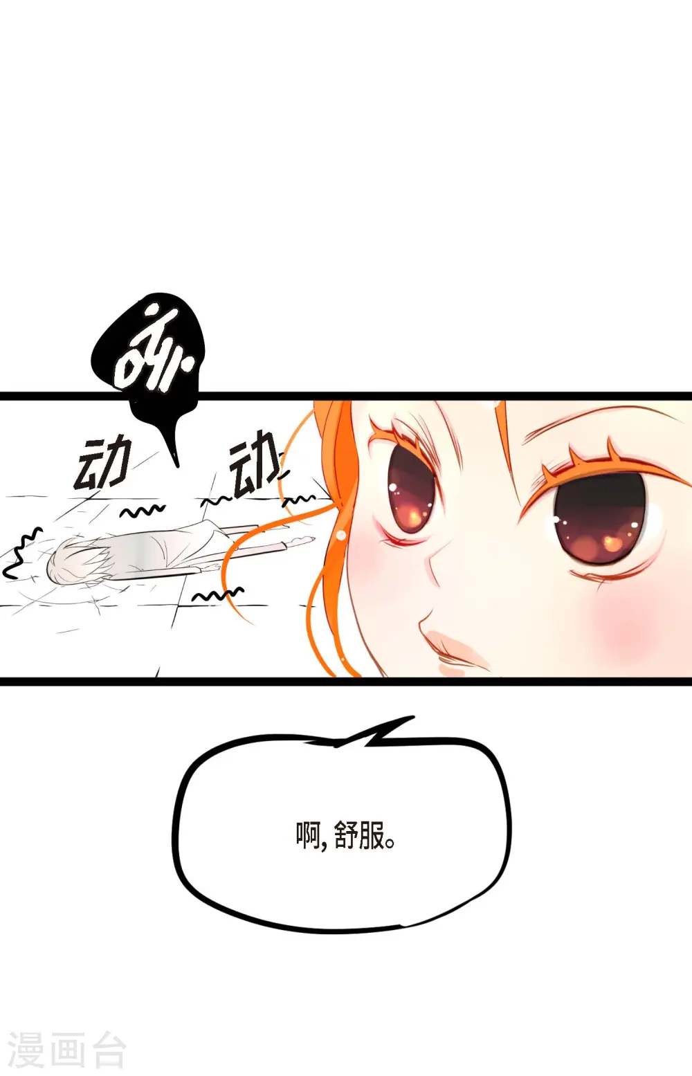 第15话 这里就是膻6