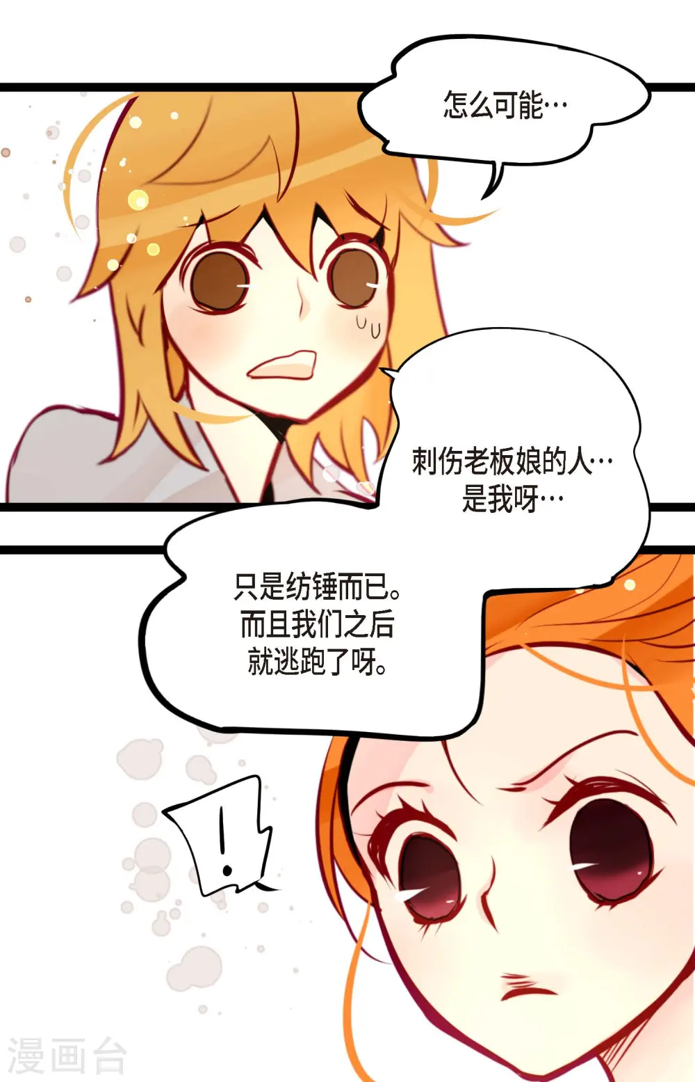 第65话 我们是想救你啊！15
