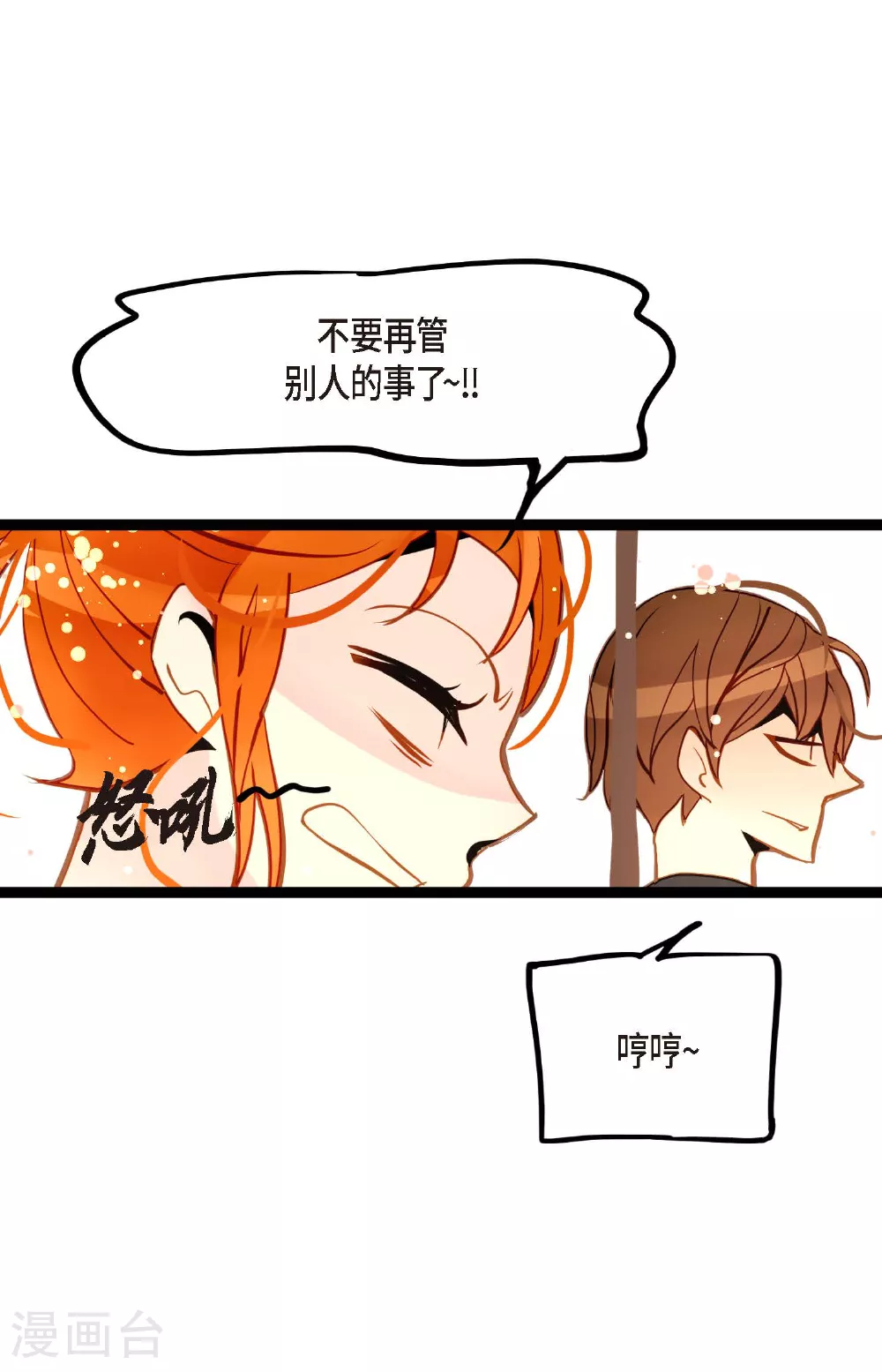 第86话 我可不想让你来帮我27